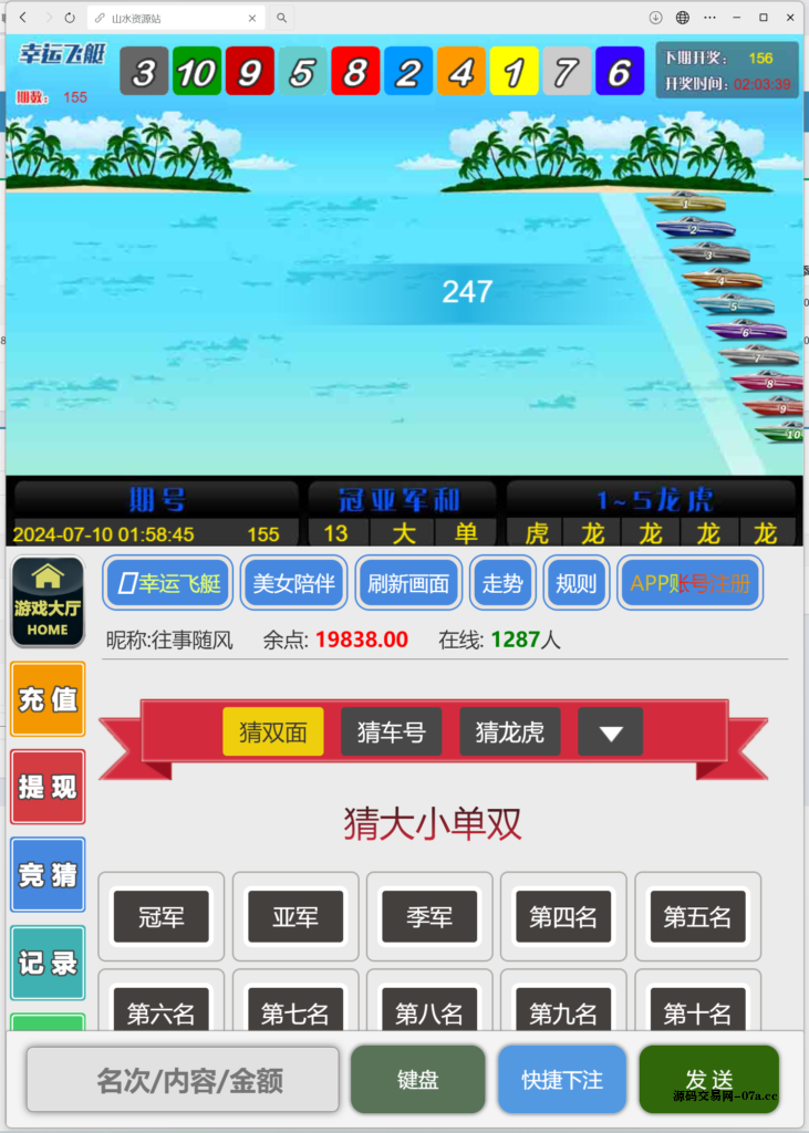 图片[3]-H5飞鸟修复版程序下载-源码交易网