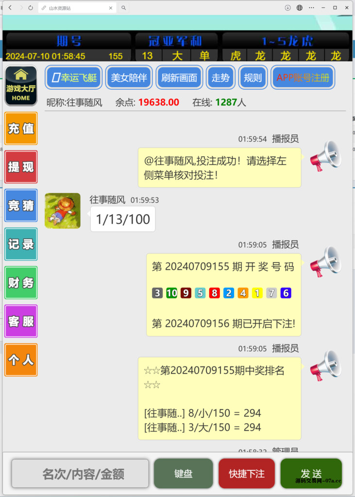 图片[5]-H5飞鸟修复版程序下载-源码交易网