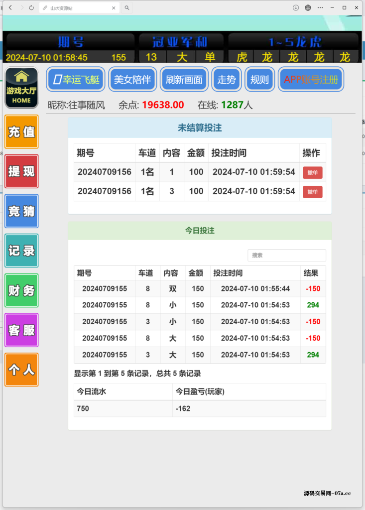 图片[6]-H5飞鸟修复版程序下载-源码交易网