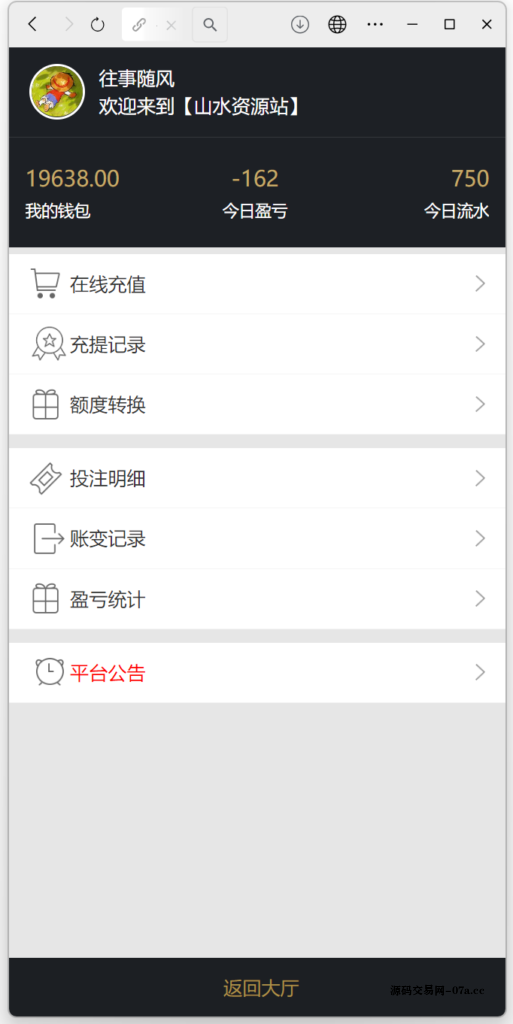 图片[9]-H5飞鸟修复版程序下载-源码交易网