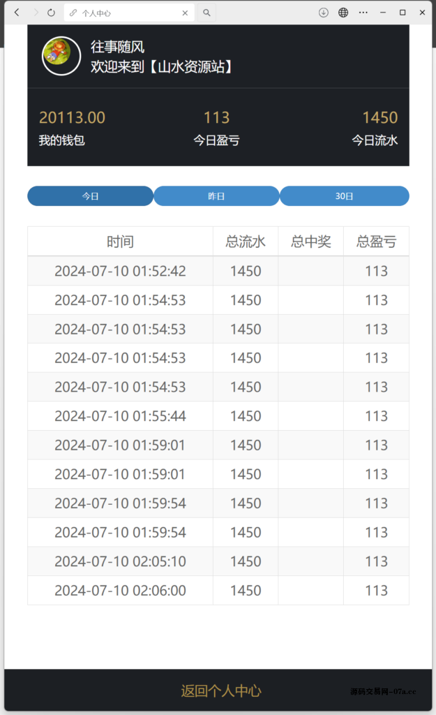 图片[11]-H5飞鸟修复版程序下载-源码交易网