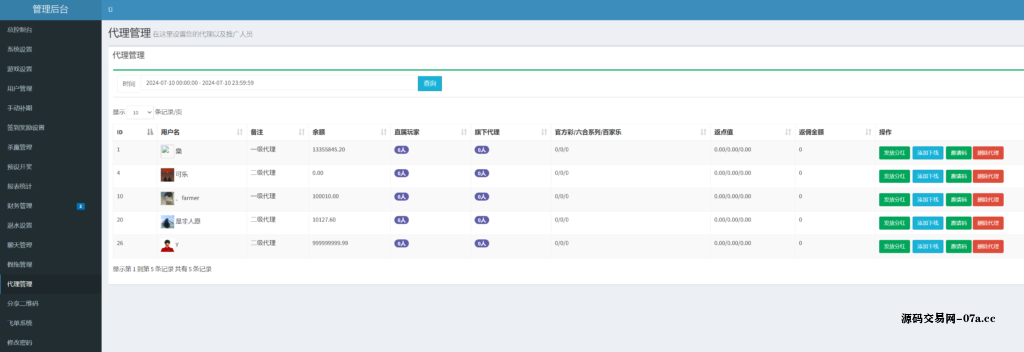 图片[15]-H5飞鸟修复版程序下载-源码交易网