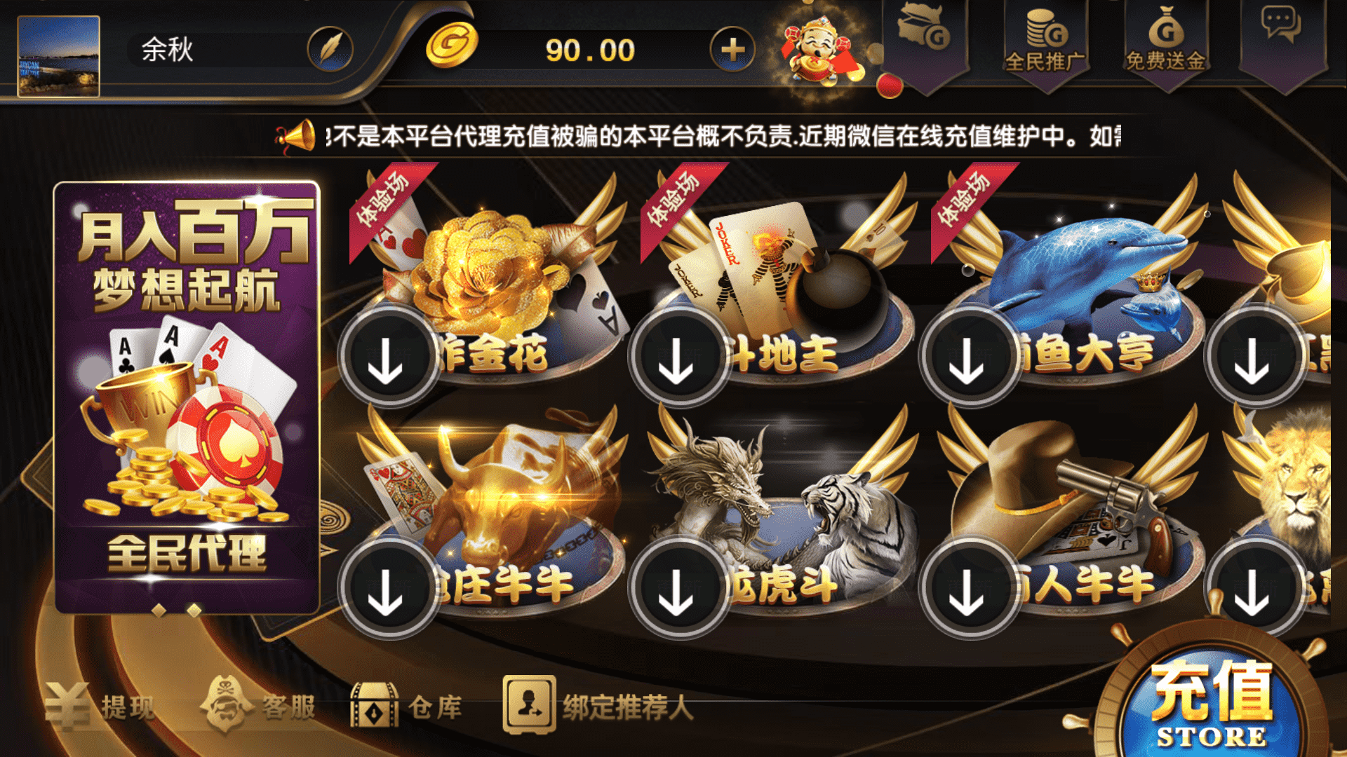 图片[32]-网狐微星系列亚游二开万威娱乐免微信登录完整金币棋牌组件-源码交易网