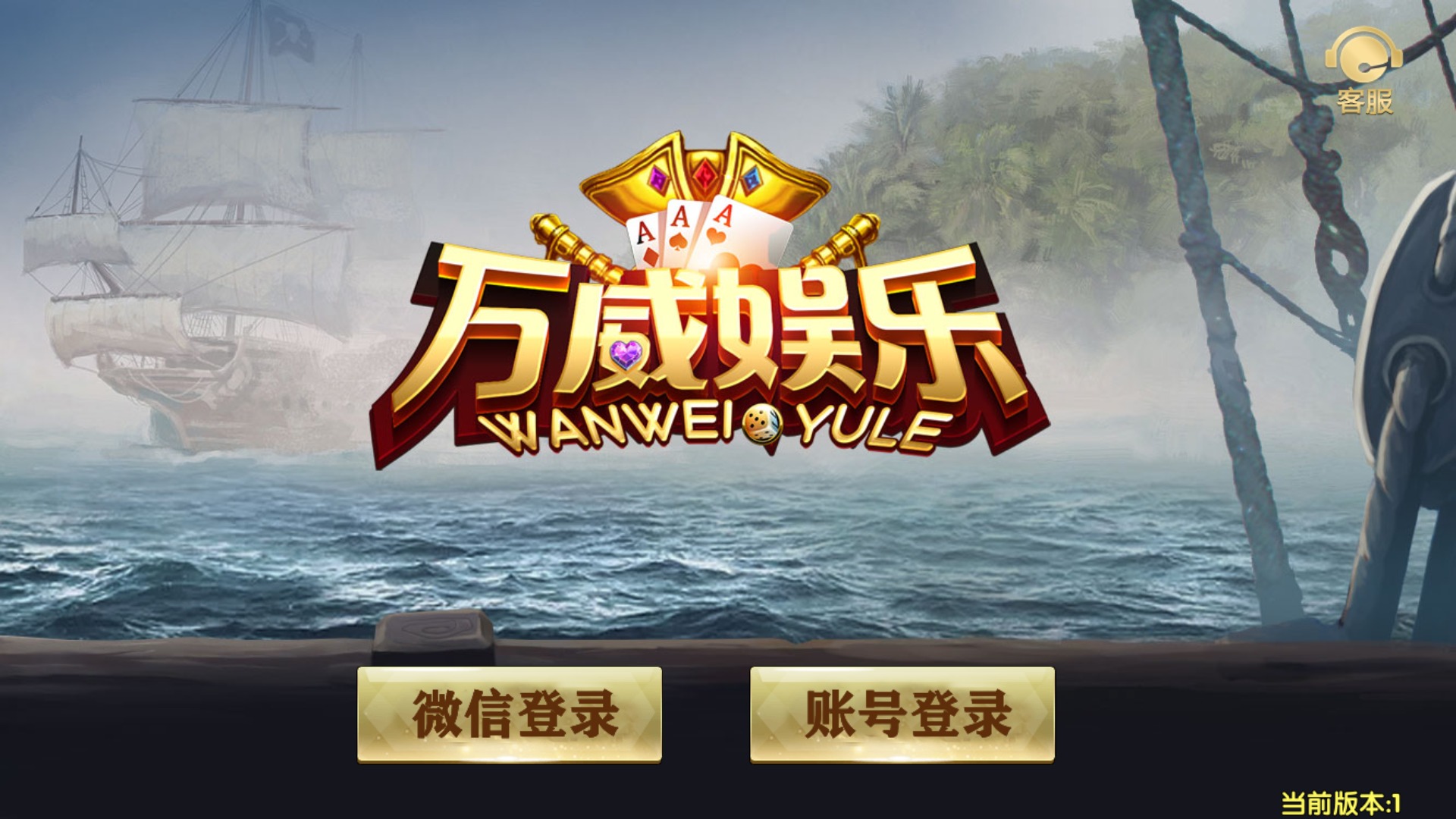 图片[1]-网狐微星系列亚游二开万威娱乐免微信登录完整金币棋牌组件-源码交易网