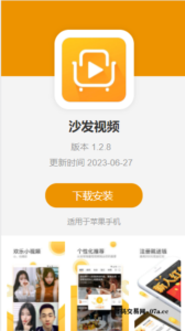 图片[4]-APP单页分发源码下载安卓苹果自动识别apk描述文件免签自动安装-源码交易网