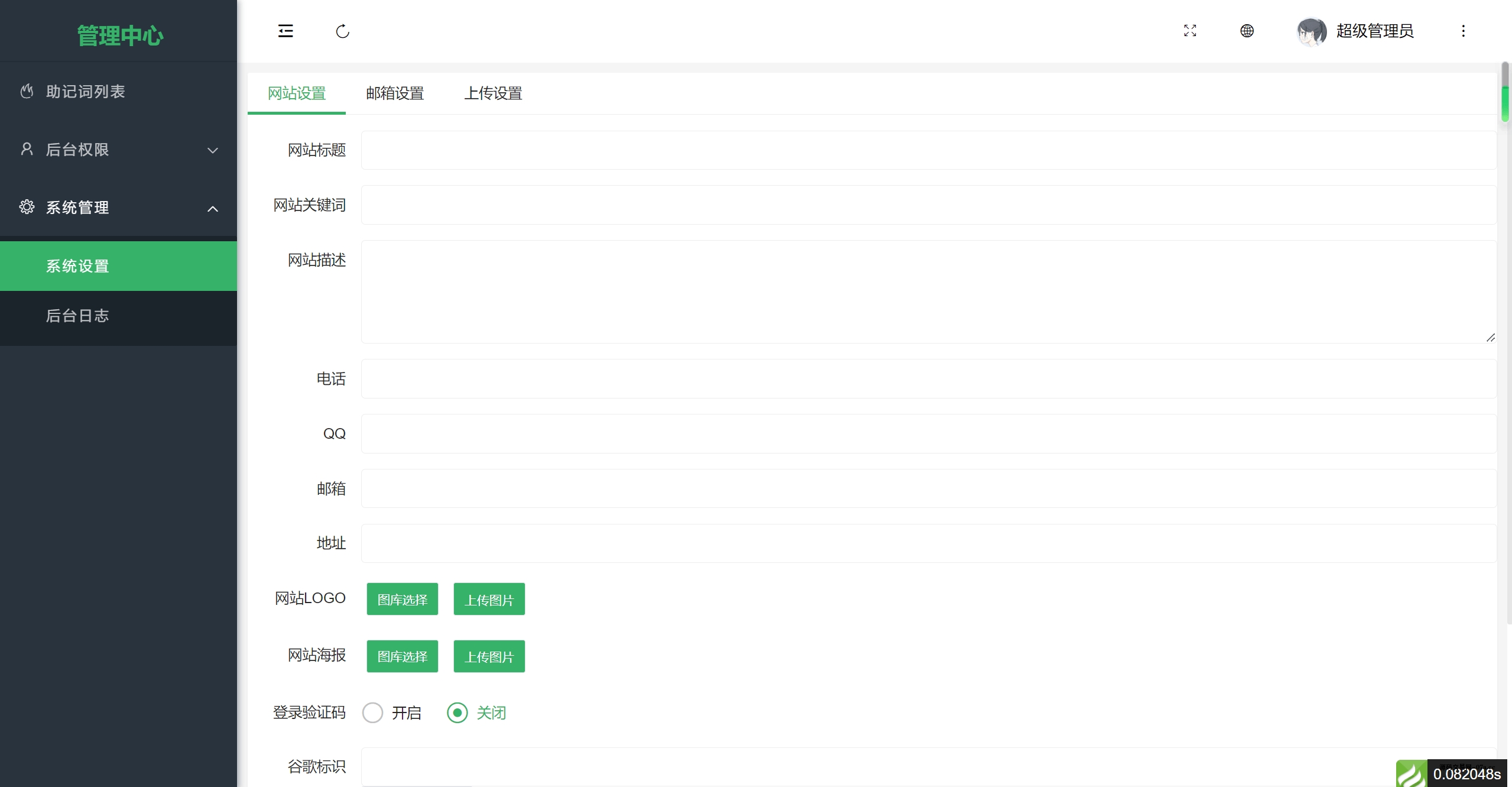 图片[3]-高仿imtoken钱包源码/获取助记词/获取私钥/自动归集-源码交易网
