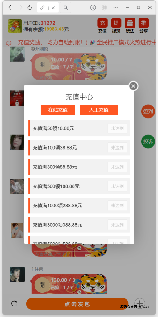 图片[2]-H5士兵扫雷浏览器版本程序下载+易支付-源码交易网