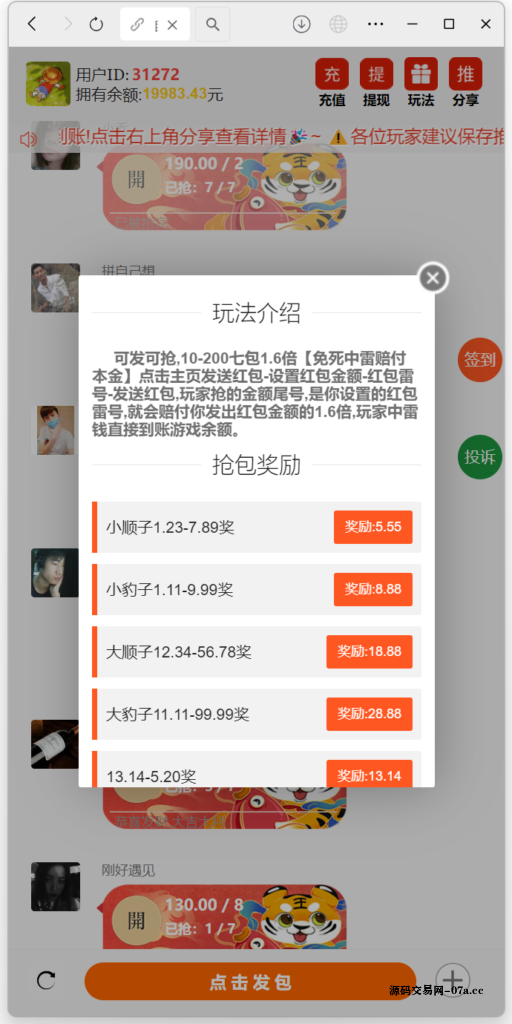 图片[5]-H5士兵扫雷浏览器版本程序下载+易支付-源码交易网
