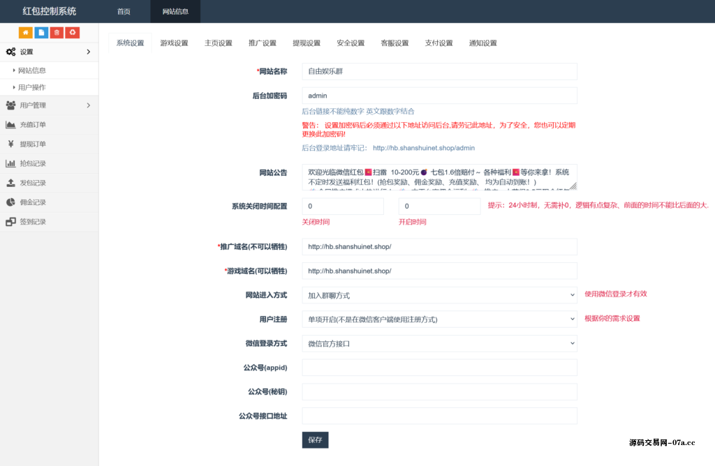 图片[8]-H5士兵扫雷浏览器版本程序下载+易支付-源码交易网