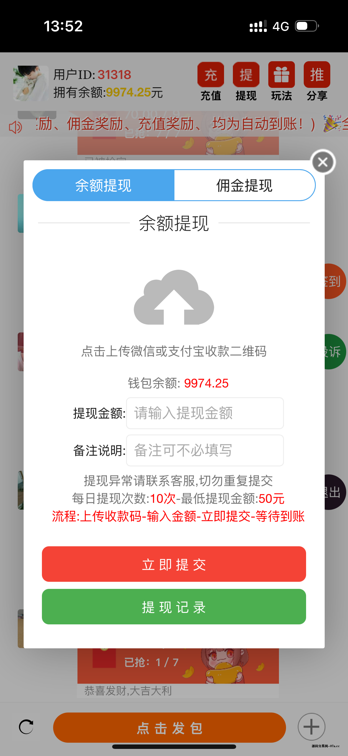 亲测优化版红包扫雷源码+搭建教程+支付系统全套+搭建服务-源码交易网