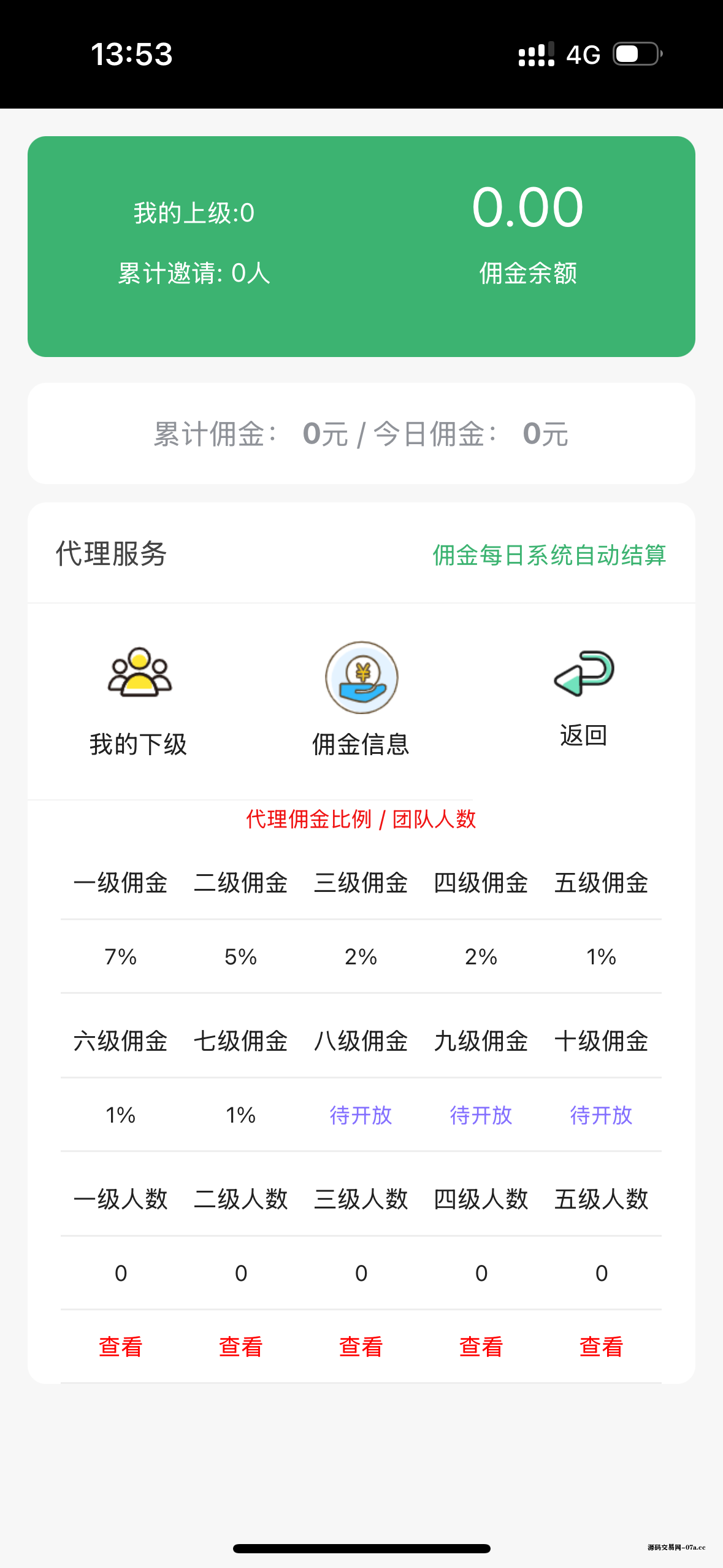图片[5]-最新2025亲测优化版龍年红包扫雷源码+搭建教程-源码交易网
