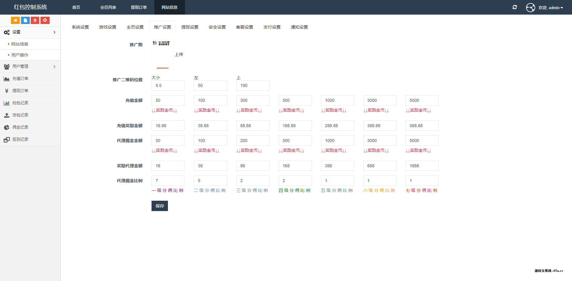 图片[9]-最新2025亲测优化版龍年红包扫雷源码+搭建教程-源码交易网