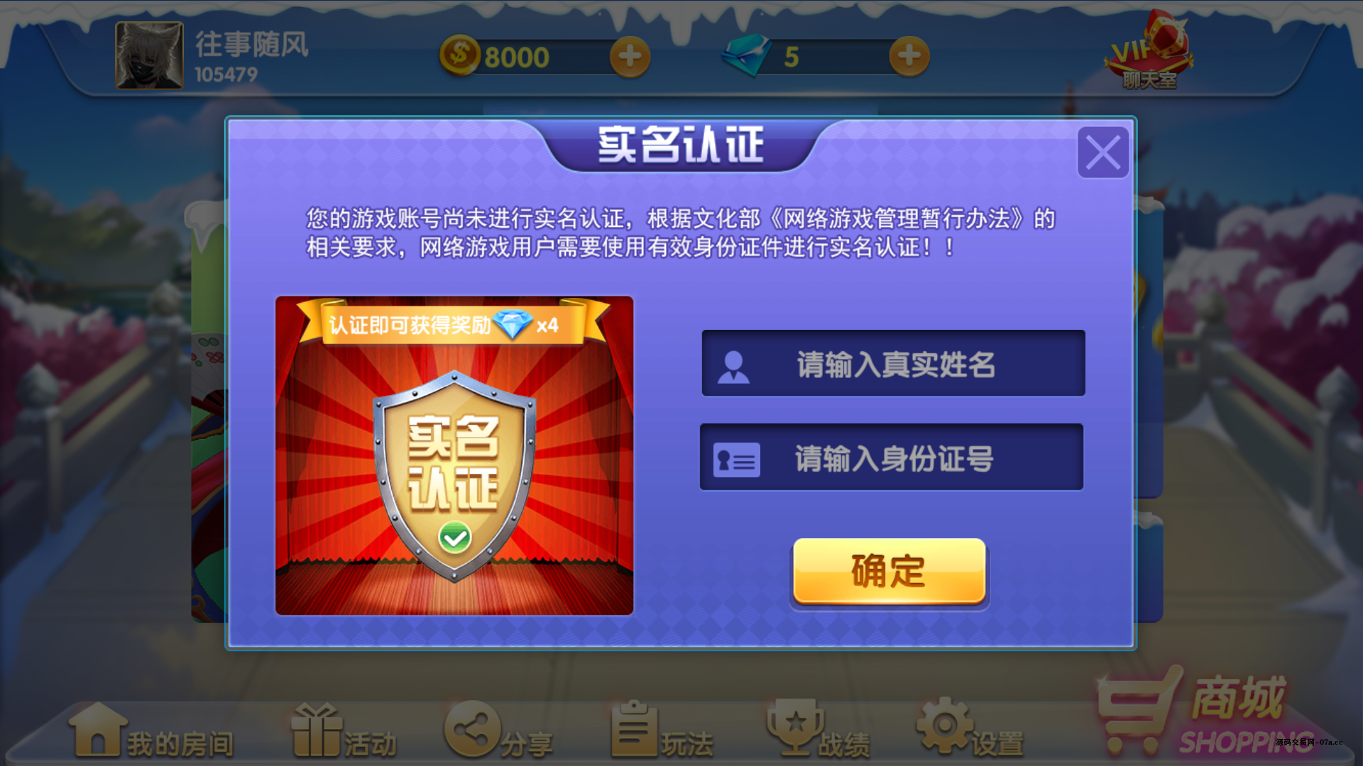 图片[2]-网狐精华版源码二开双模式大联盟 会友茶苑-源码交易网