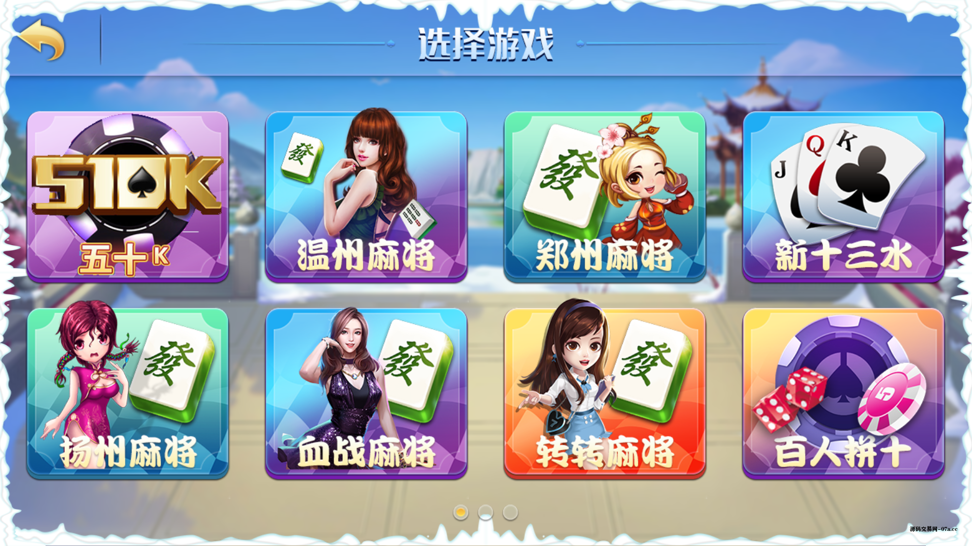 图片[4]-网狐精华版源码二开双模式大联盟 会友茶苑-源码交易网