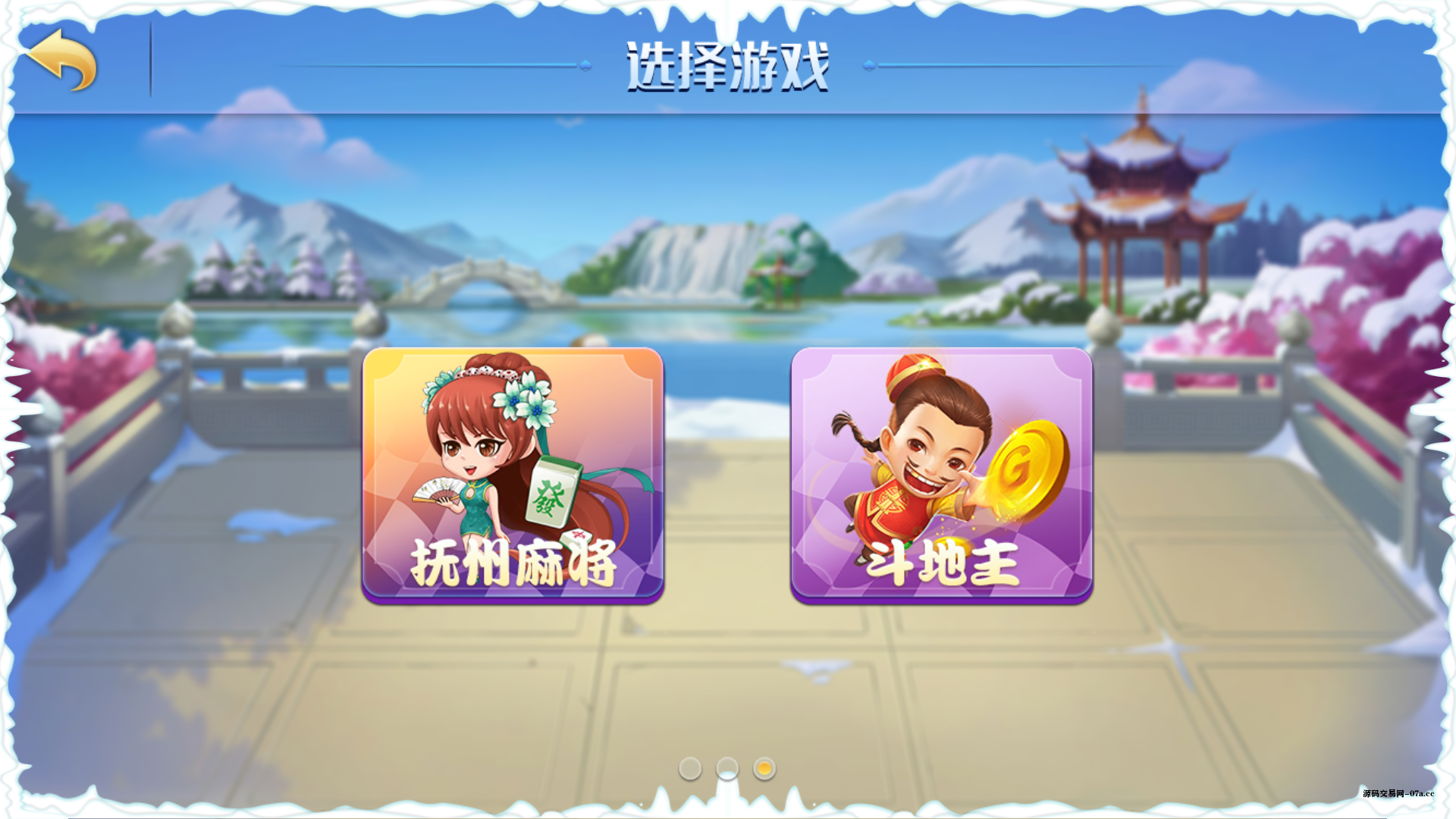 图片[6]-网狐精华版源码二开双模式大联盟 会友茶苑-源码交易网