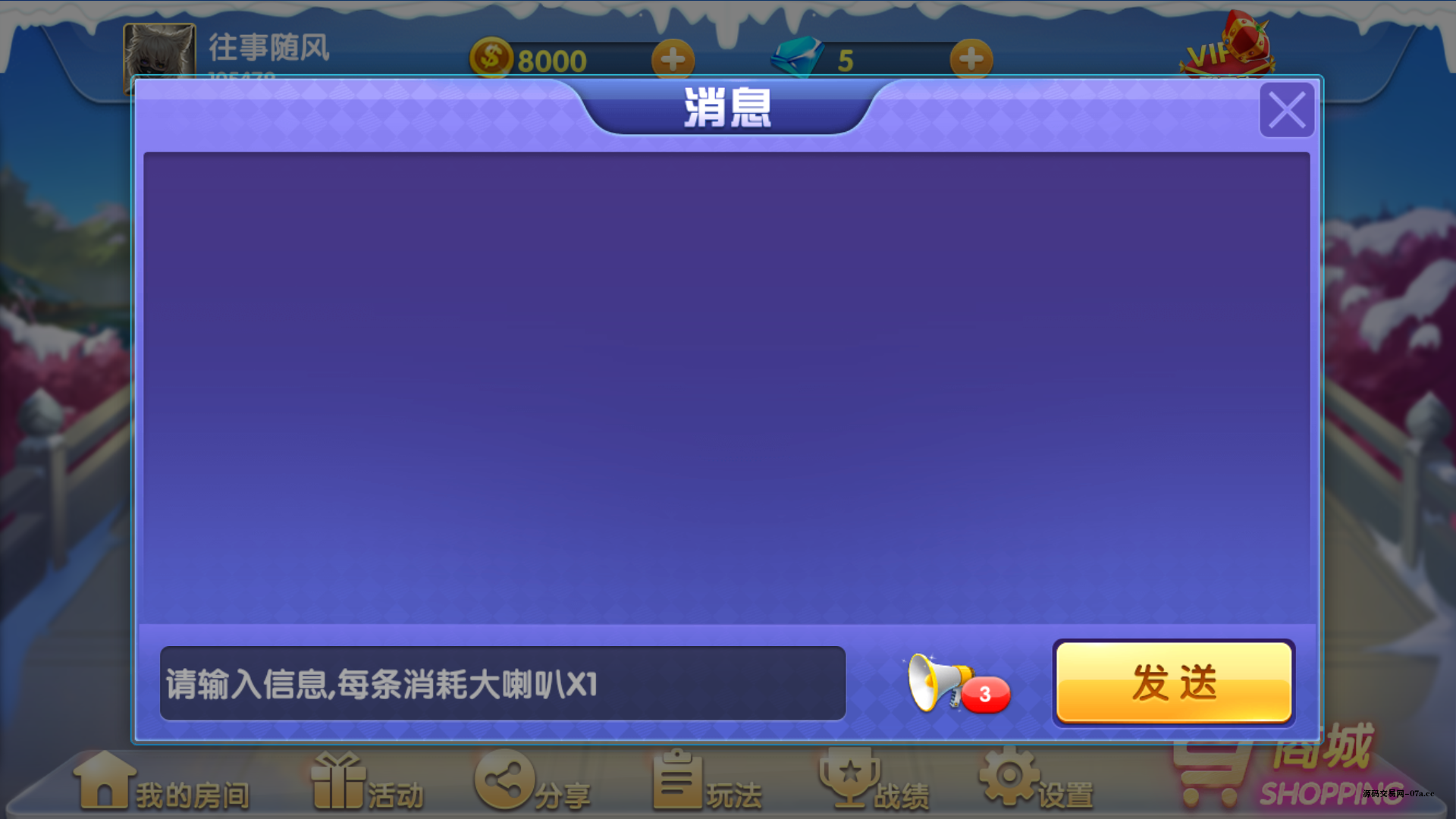 图片[13]-网狐精华版源码二开双模式大联盟 会友茶苑-源码交易网