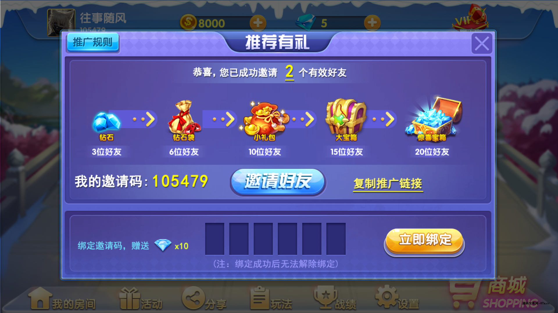 图片[14]-网狐精华版源码二开双模式大联盟 会友茶苑-源码交易网