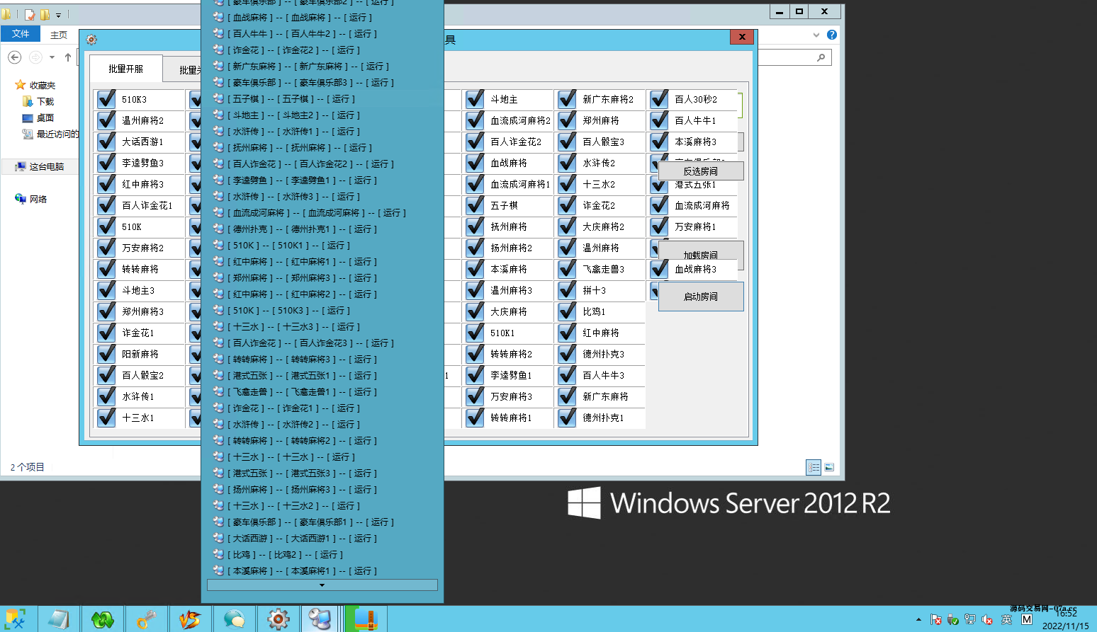 图片[22]-网狐精华版源码二开双模式大联盟 会友茶苑-源码交易网