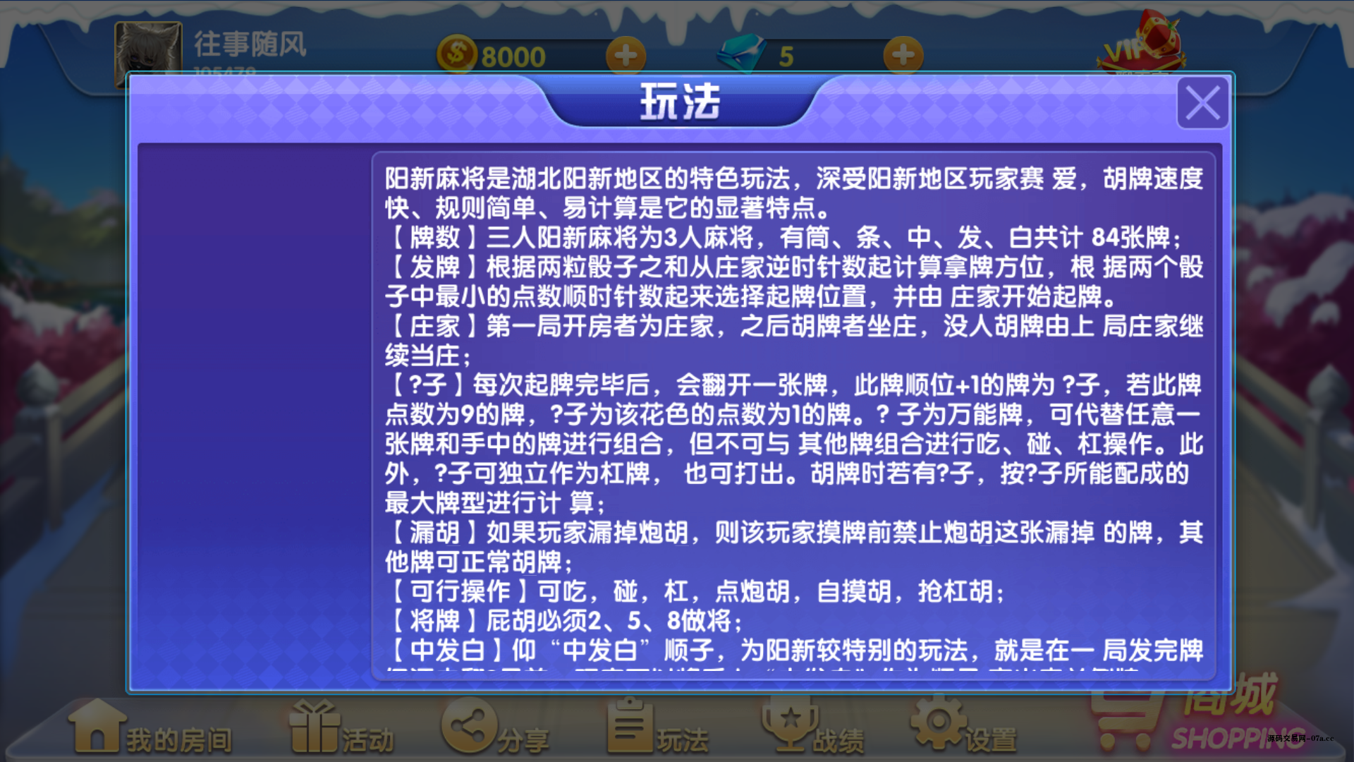 图片[15]-网狐精华版源码二开双模式大联盟 会友茶苑-源码交易网