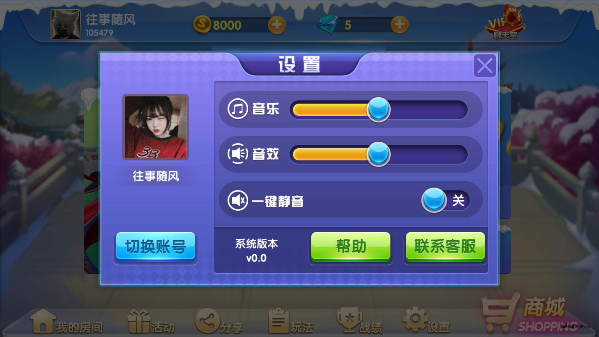 图片[16]-网狐精华版源码二开双模式大联盟 会友茶苑-源码交易网