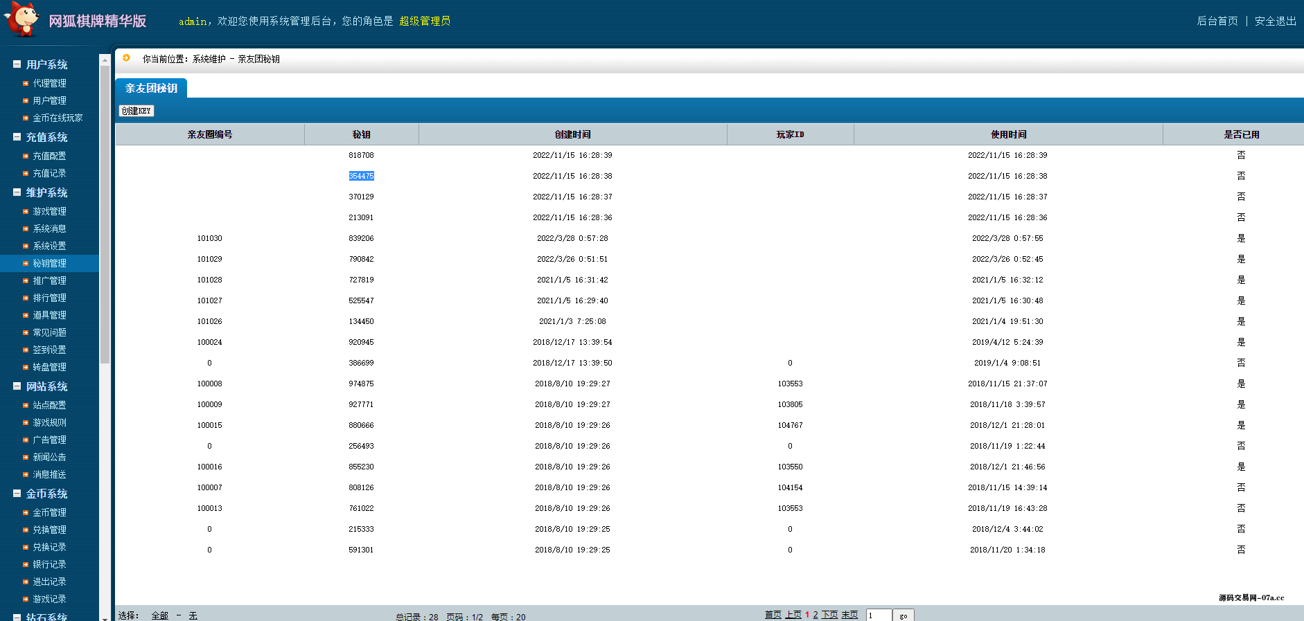 图片[21]-网狐精华版源码二开双模式大联盟 会友茶苑-源码交易网