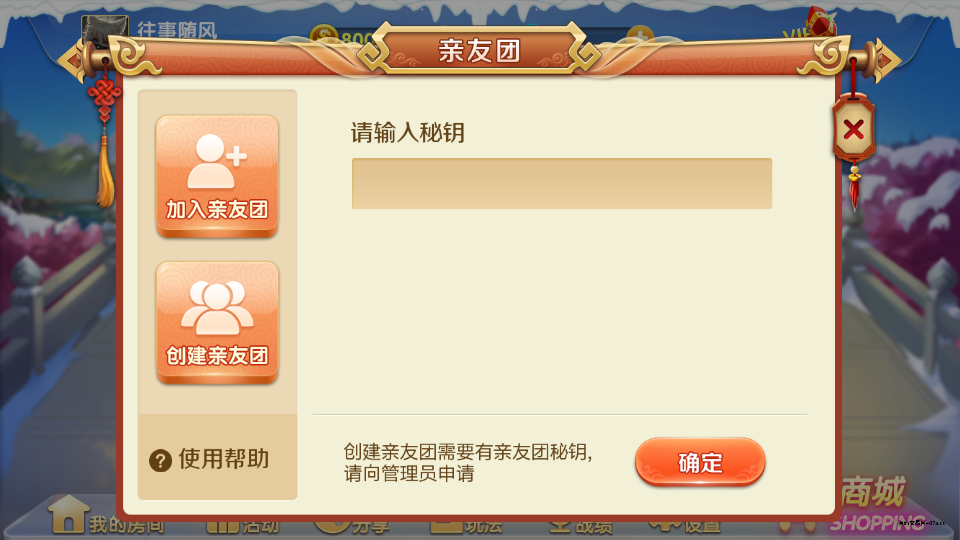 图片[20]-网狐精华版源码二开双模式大联盟 会友茶苑-源码交易网