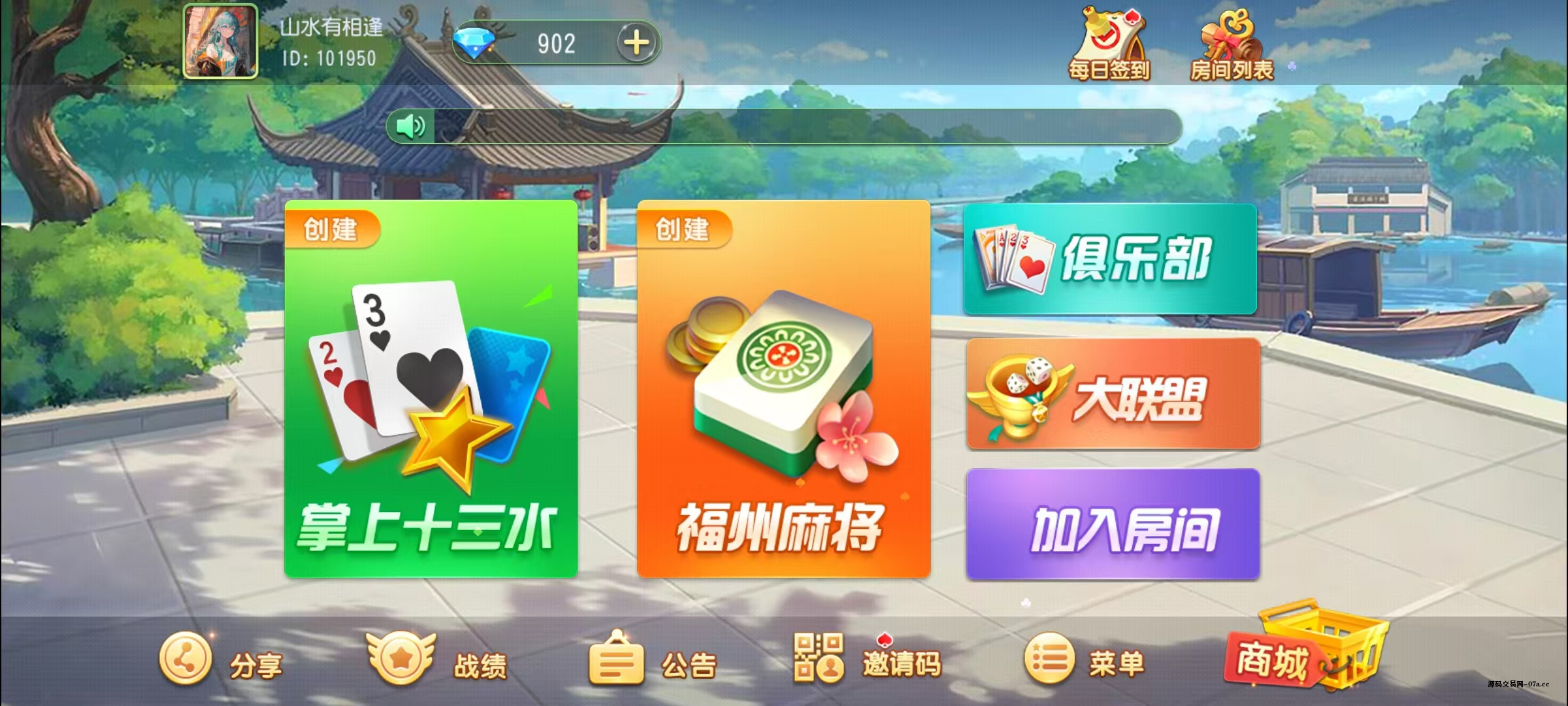 图片[2]-创胜-创游系列-福州麻将带授权机版本+搭建教程+环境工具齐全+双端-源码交易网