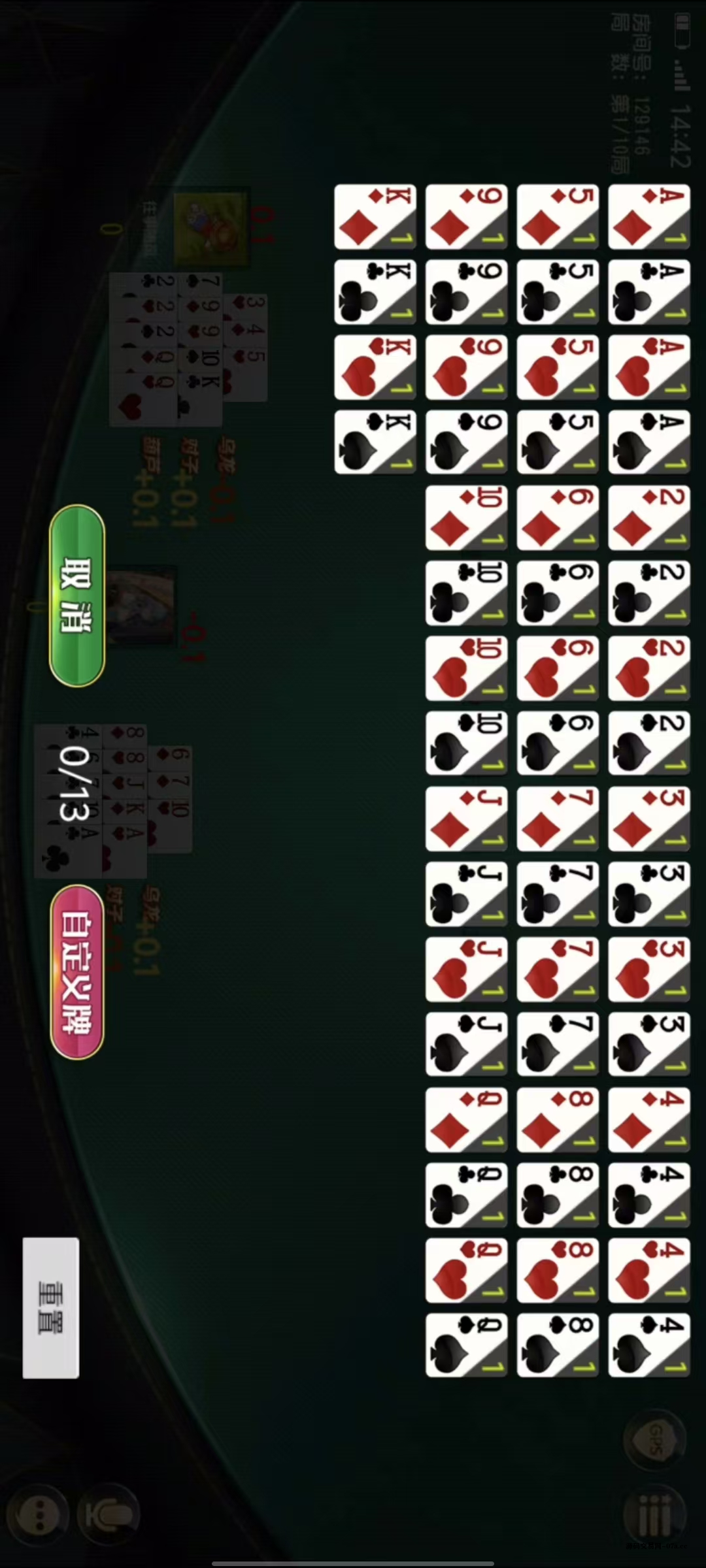 图片[11]-创胜-创游系列-福州麻将带授权机版本+搭建教程+环境工具齐全+双端-源码交易网