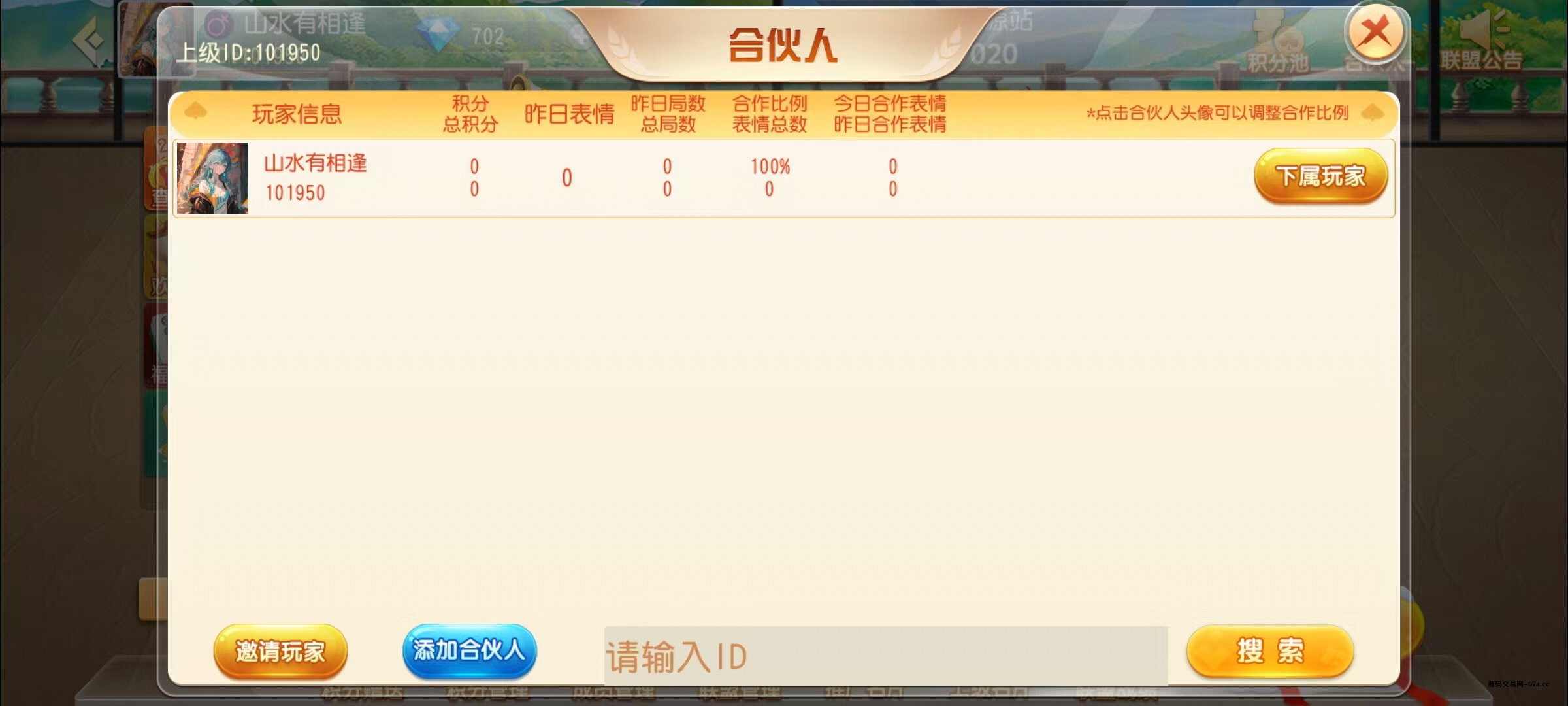 图片[20]-创胜-创游系列-福州麻将带授权机版本+搭建教程+环境工具齐全+双端-源码交易网