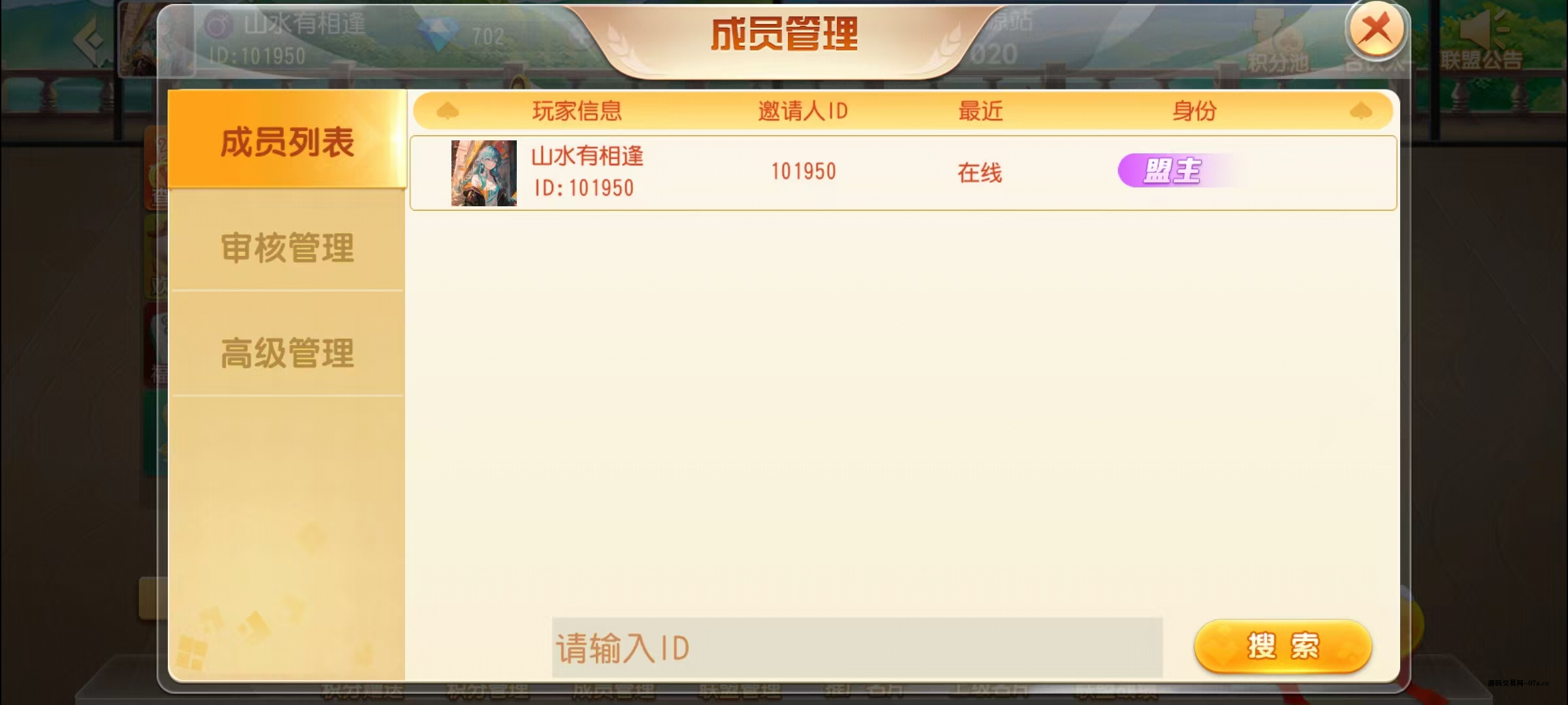 图片[18]-创胜-创游系列-福州麻将带授权机版本+搭建教程+环境工具齐全+双端-源码交易网