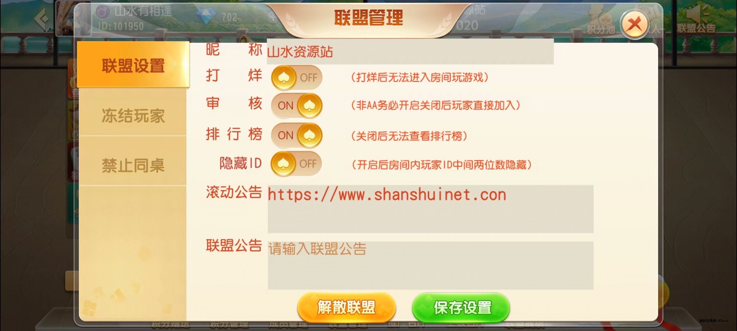 图片[14]-创胜-创游系列-福州麻将带授权机版本+搭建教程+环境工具齐全+双端-源码交易网