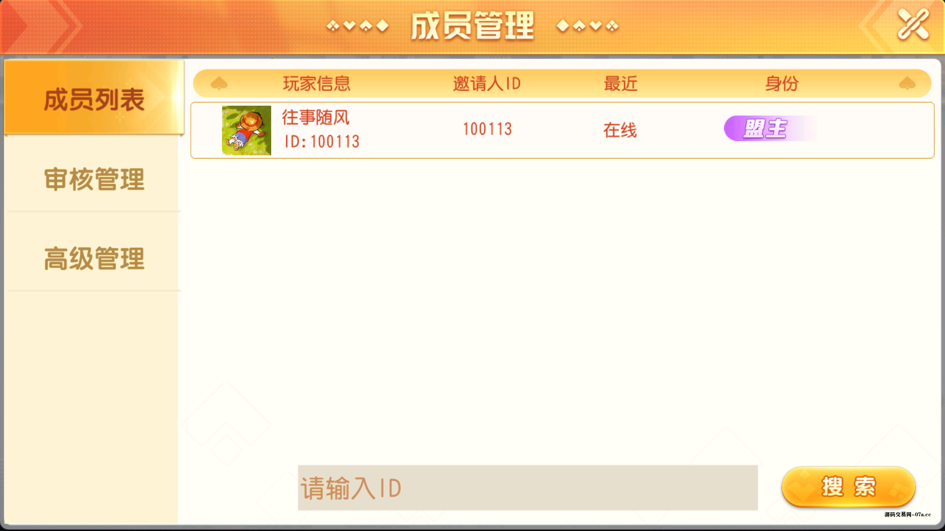 图片[13]-创胜-创游系列-扯璇单款茶馆大联盟带授权机版本+搭建教程+环境工具齐全+双端-源码交易网