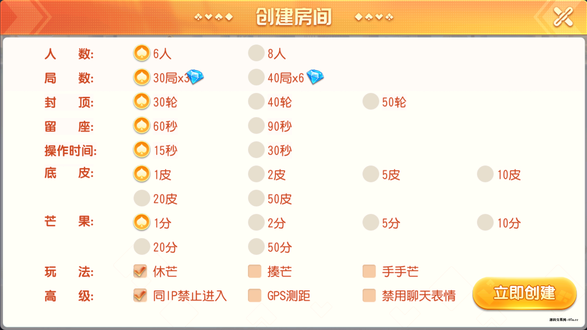 图片[5]-创胜-创游系列-扯璇单款茶馆大联盟带授权机版本+搭建教程+环境工具齐全+双端-源码交易网