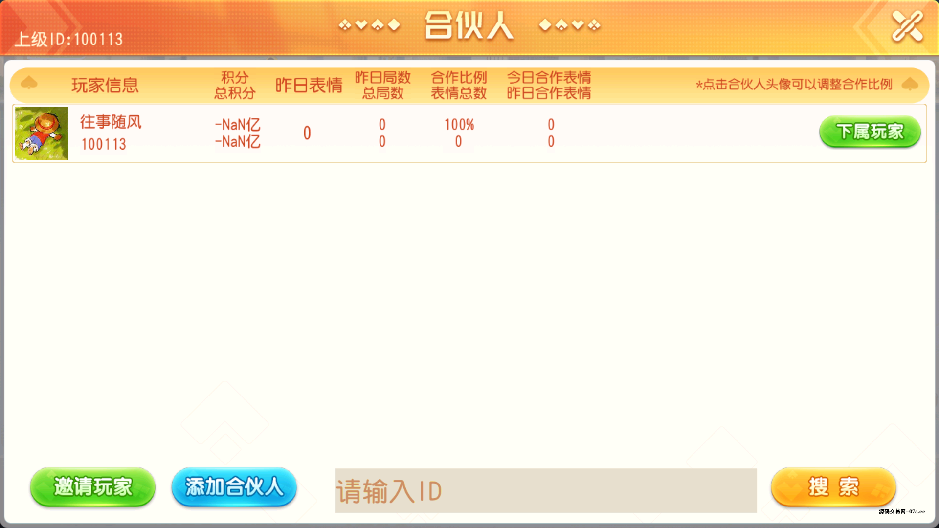 图片[15]-创胜-创游系列-扯璇单款茶馆大联盟带授权机版本+搭建教程+环境工具齐全+双端-源码交易网