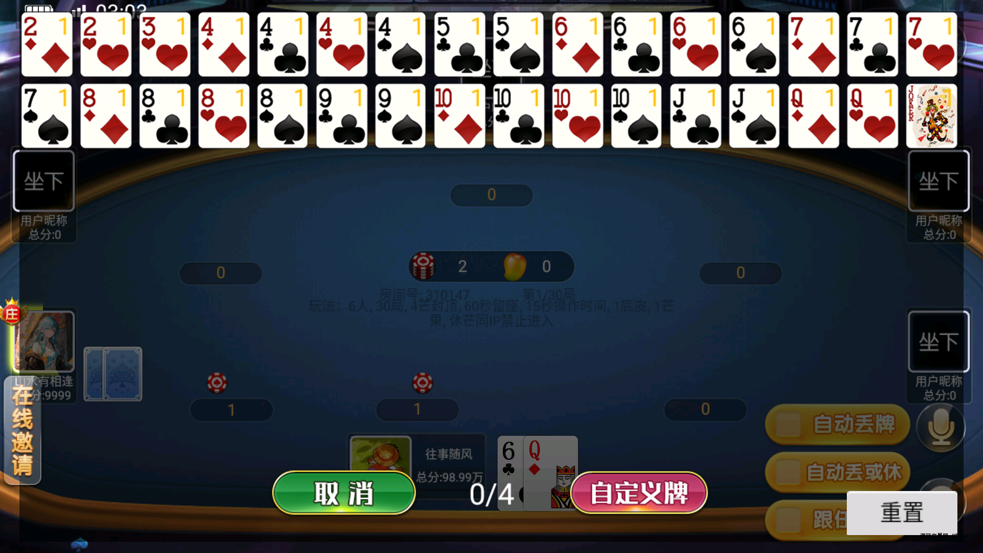 图片[7]-创胜-创游系列-扯璇单款茶馆大联盟带授权机版本+搭建教程+环境工具齐全+双端-源码交易网