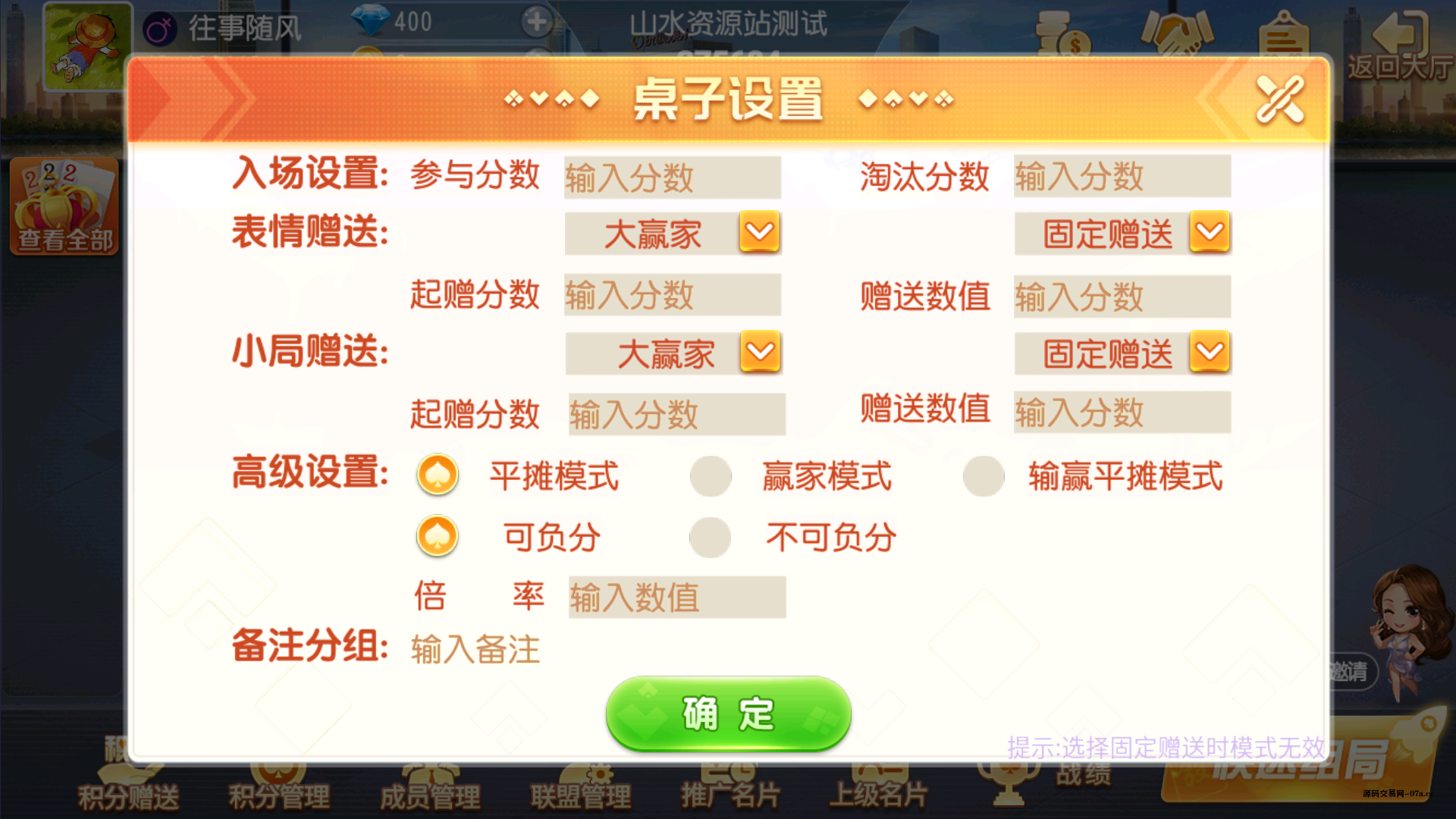 图片[10]-创胜-创游系列-扯璇单款茶馆大联盟带授权机版本+搭建教程+环境工具齐全+双端-源码交易网