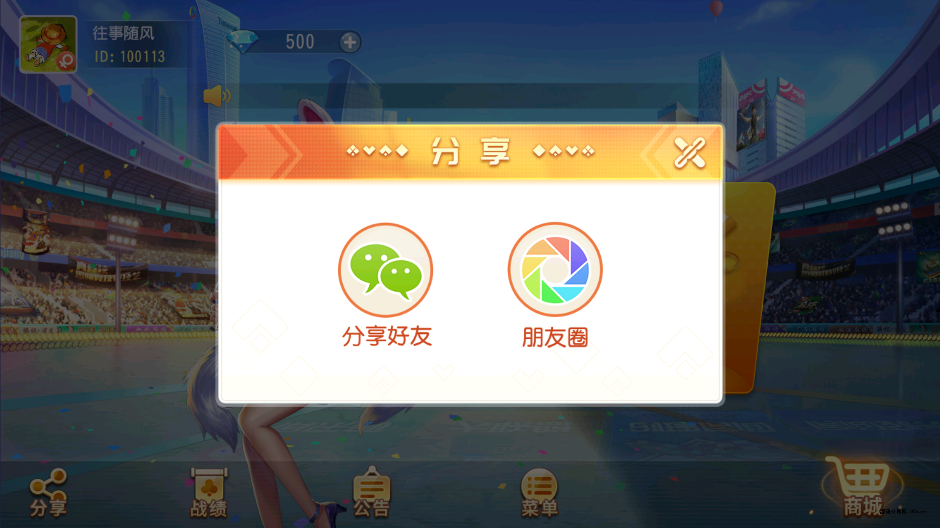 图片[4]-创胜-创游系列-扯璇单款茶馆大联盟带授权机版本+搭建教程+环境工具齐全+双端-源码交易网