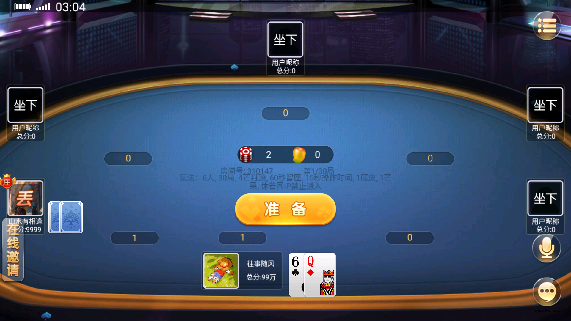 图片[6]-创胜-创游系列-扯璇单款茶馆大联盟带授权机版本+搭建教程+环境工具齐全+双端-源码交易网