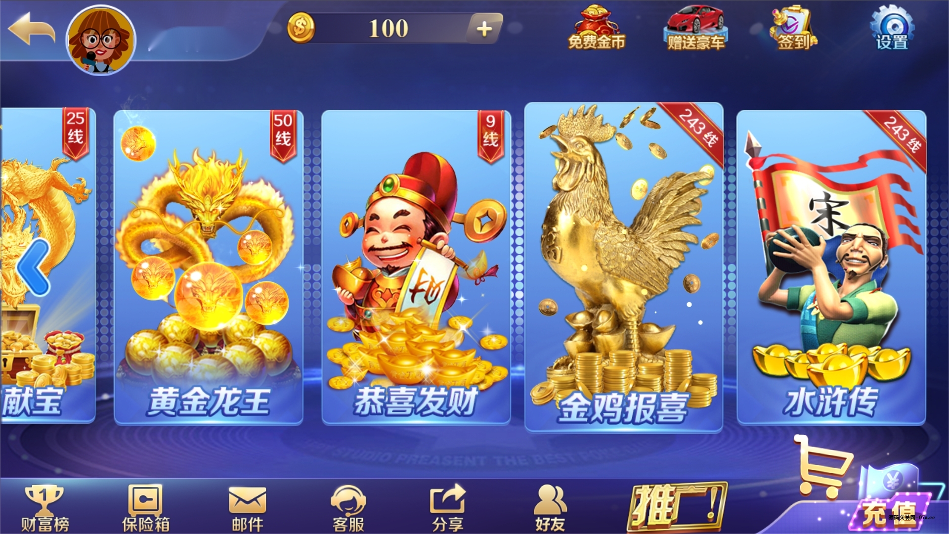 图片[5]-富贵3系列-富贵3全版本完整镜像一键搭建端，带详细搭建教程-源码交易网