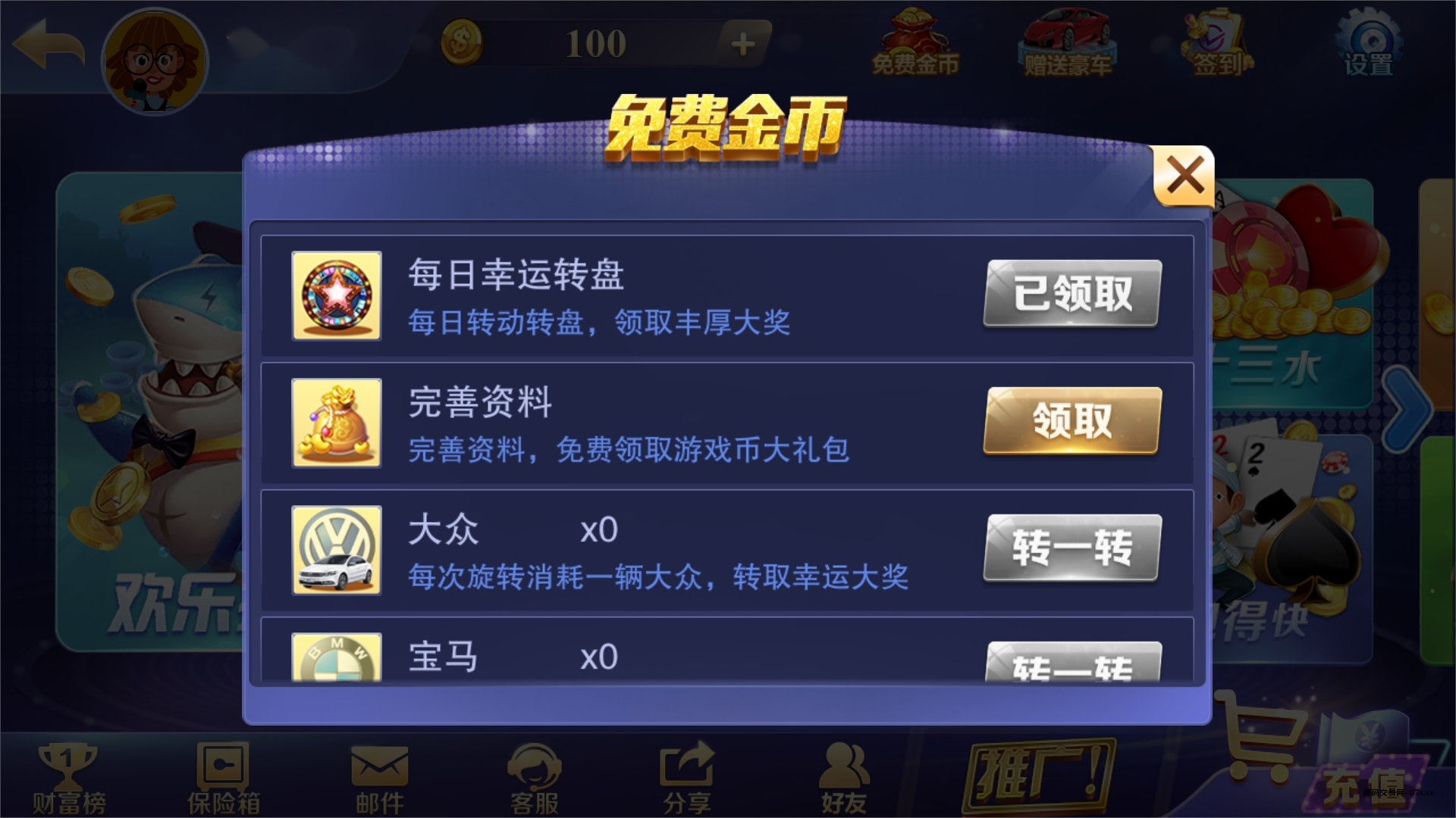 图片[13]-富贵3系列-富贵3全版本完整镜像一键搭建端，带详细搭建教程-源码交易网