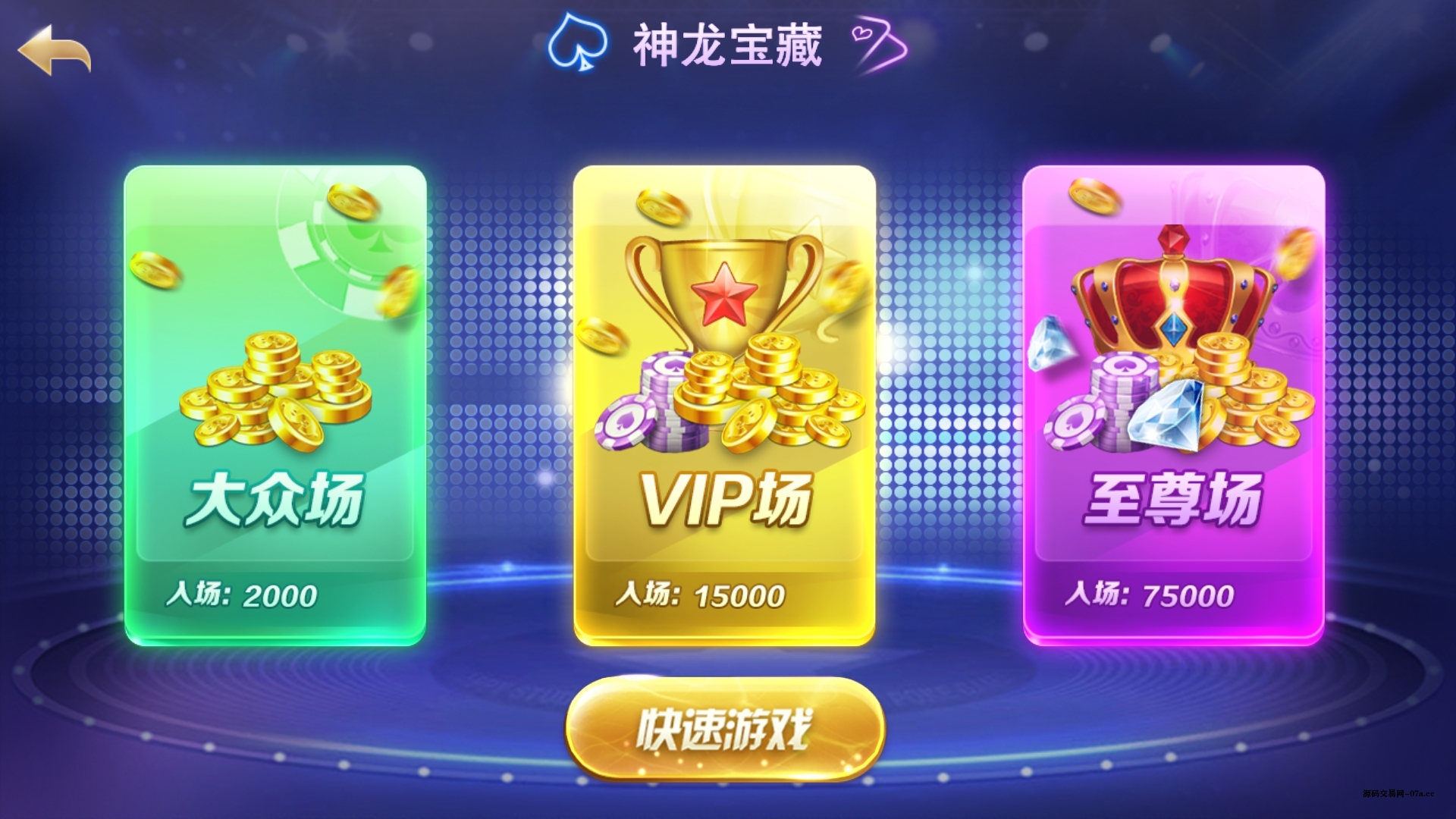 图片[15]-富贵3系列-富贵3全版本完整镜像一键搭建端，带详细搭建教程-源码交易网