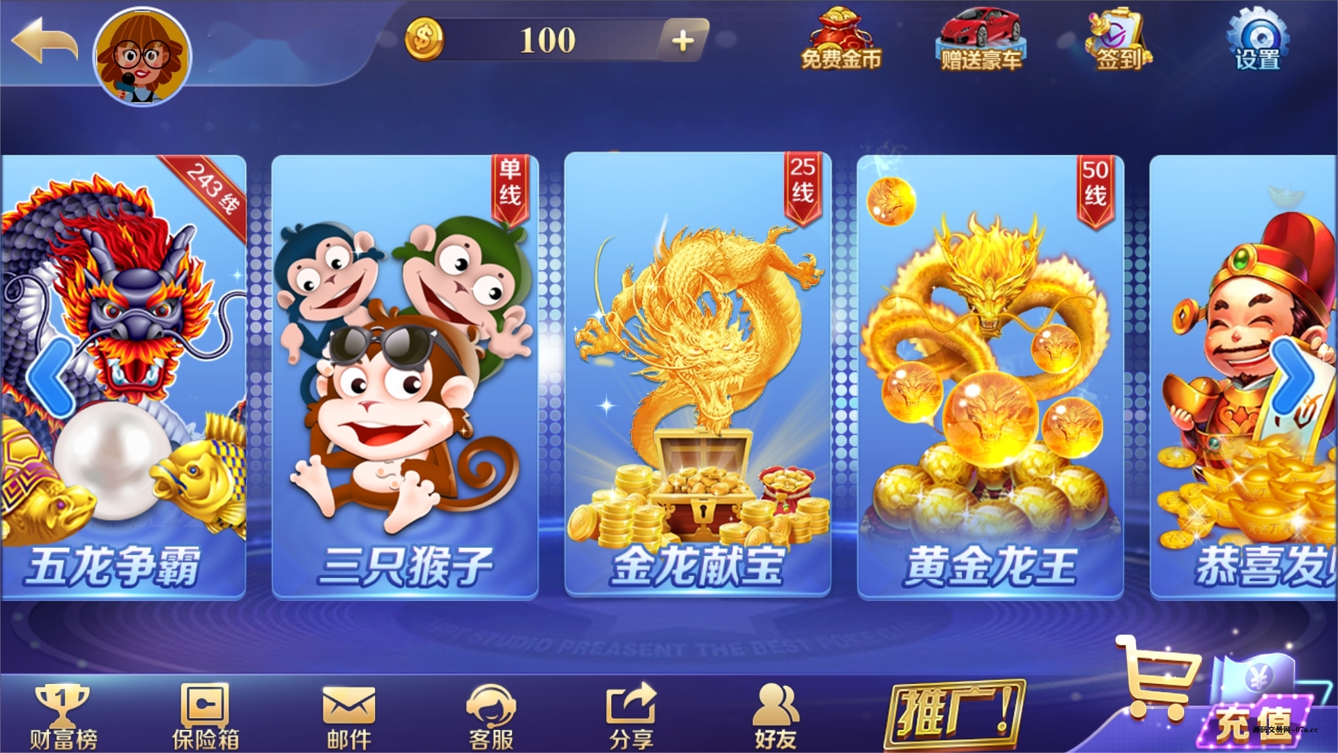 图片[7]-富贵3系列-富贵3全版本完整镜像一键搭建端，带详细搭建教程-源码交易网