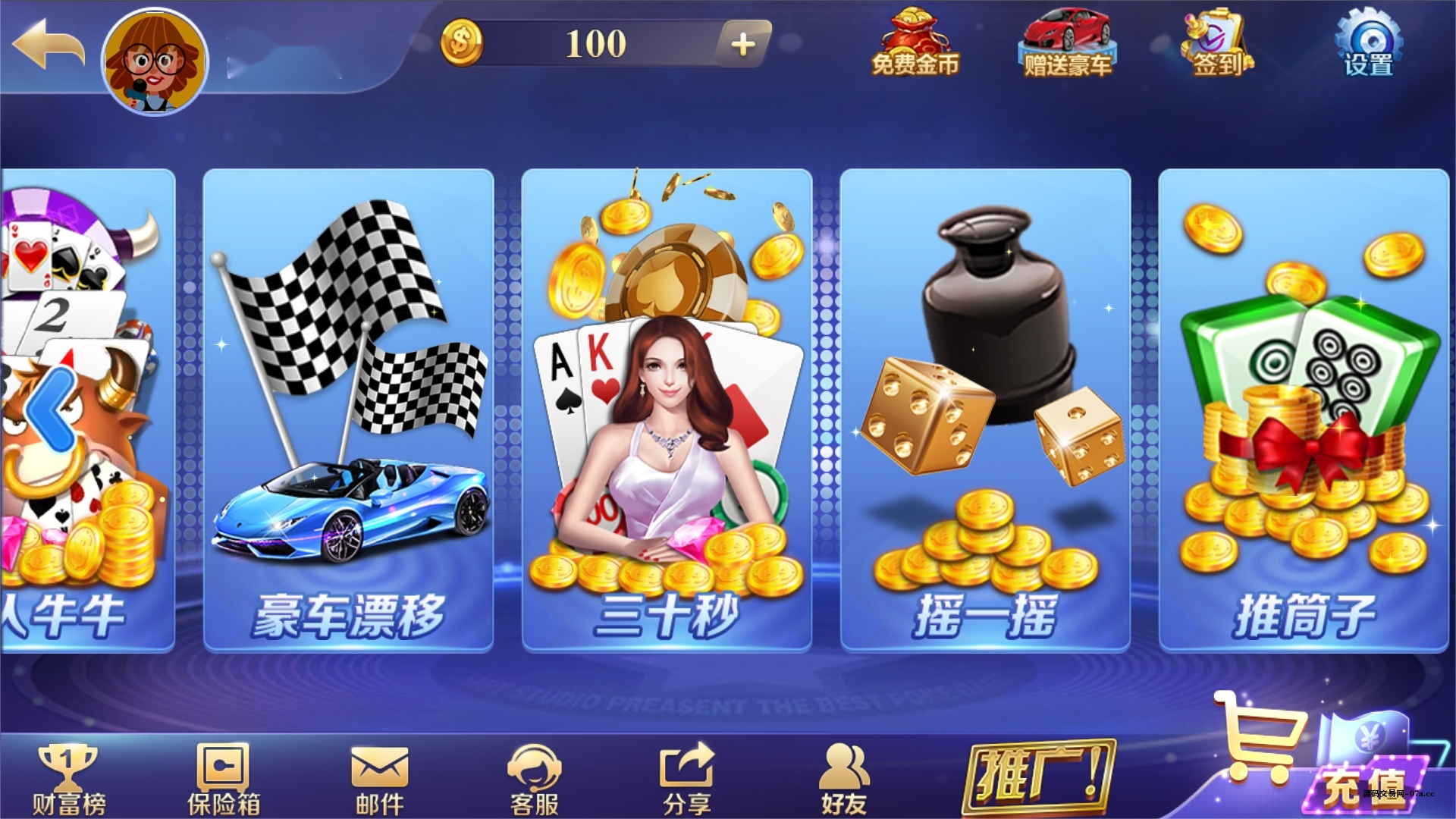 图片[11]-富贵3系列-富贵3全版本完整镜像一键搭建端，带详细搭建教程-源码交易网