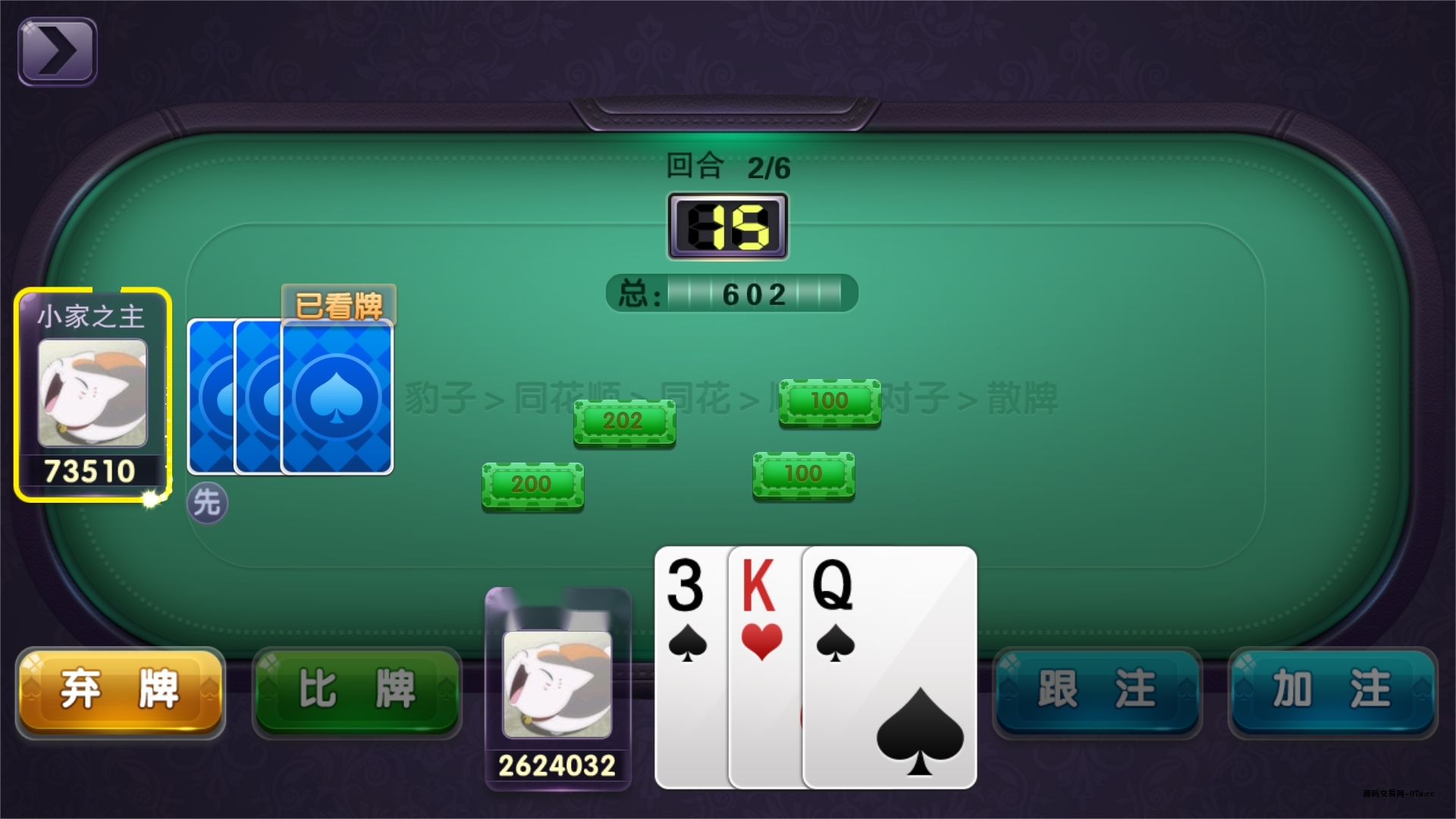 图片[24]-富贵3系列-富贵3全版本完整镜像一键搭建端，带详细搭建教程-源码交易网