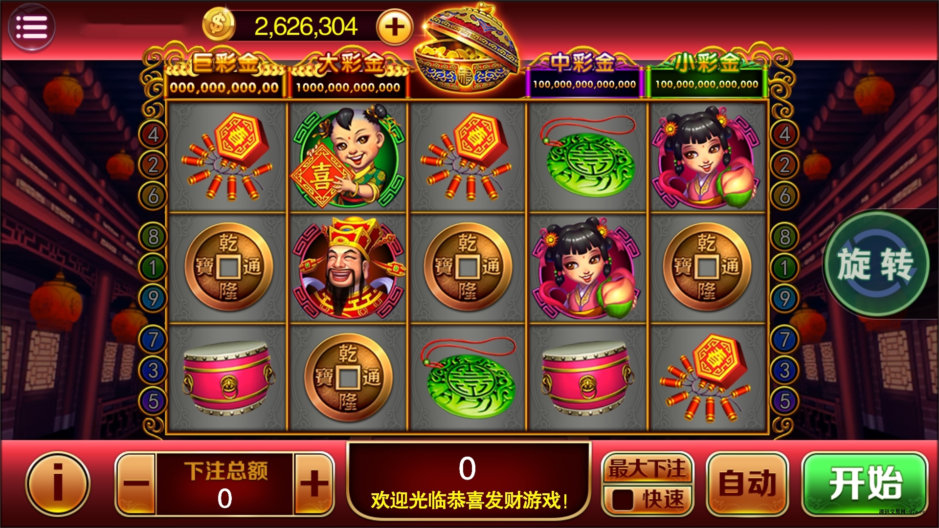 图片[17]-富贵3系列-富贵3全版本完整镜像一键搭建端，带详细搭建教程-源码交易网