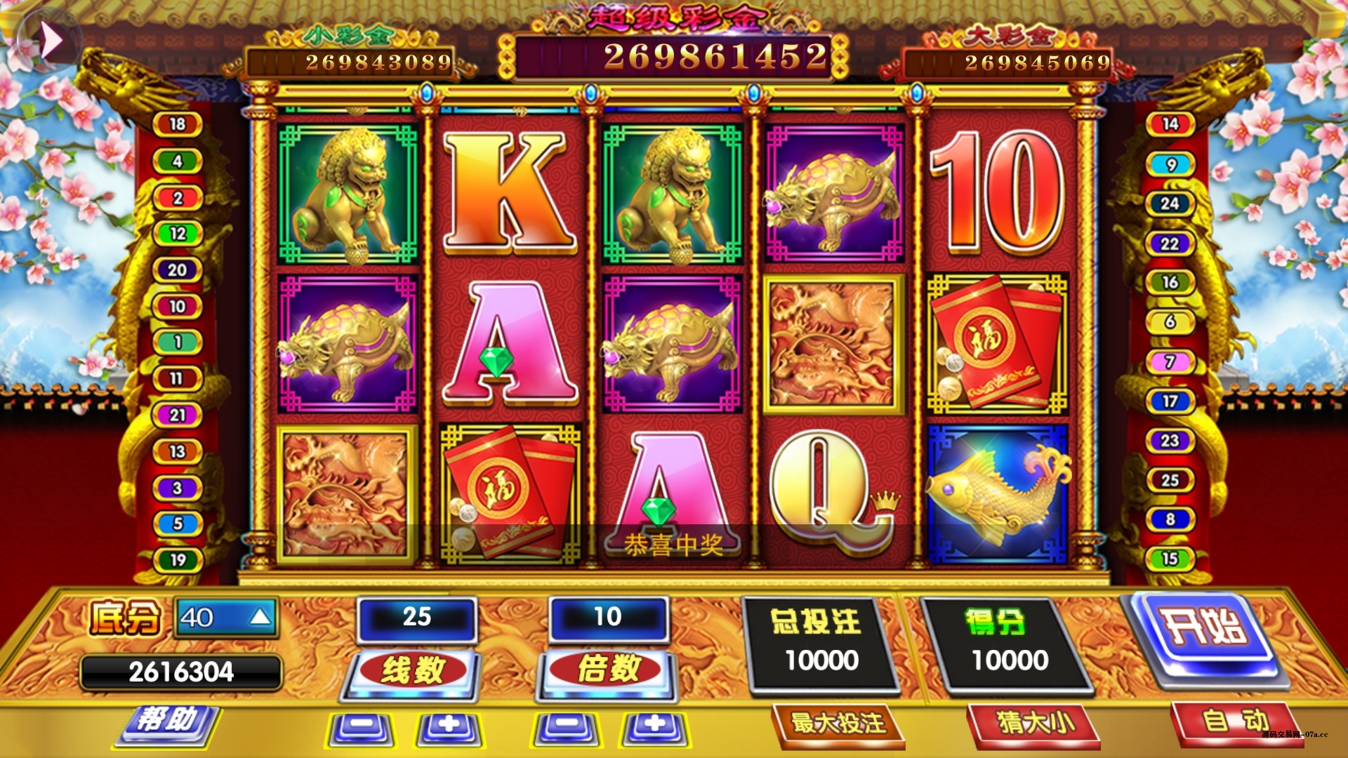 图片[26]-富贵3系列-富贵3全版本完整镜像一键搭建端，带详细搭建教程-源码交易网