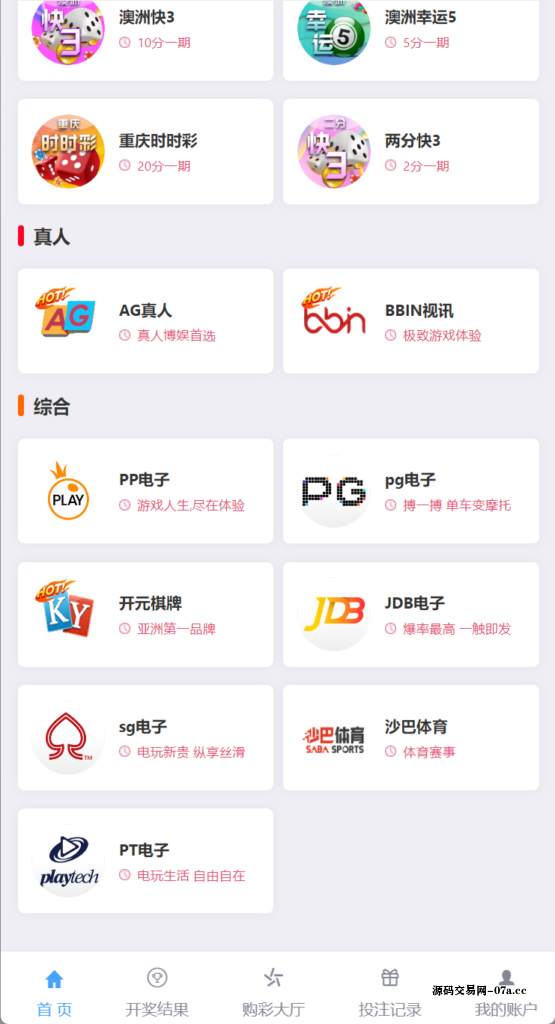 图片[4]-最新大富二开UI双玩法天天娱乐/番摊玩法/USDT支付-源码交易网