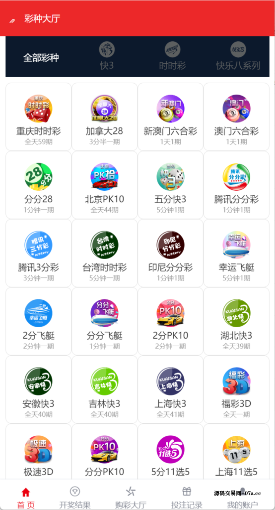 图片[5]-最新大富二开UI双玩法天天娱乐/番摊玩法/USDT支付-源码交易网