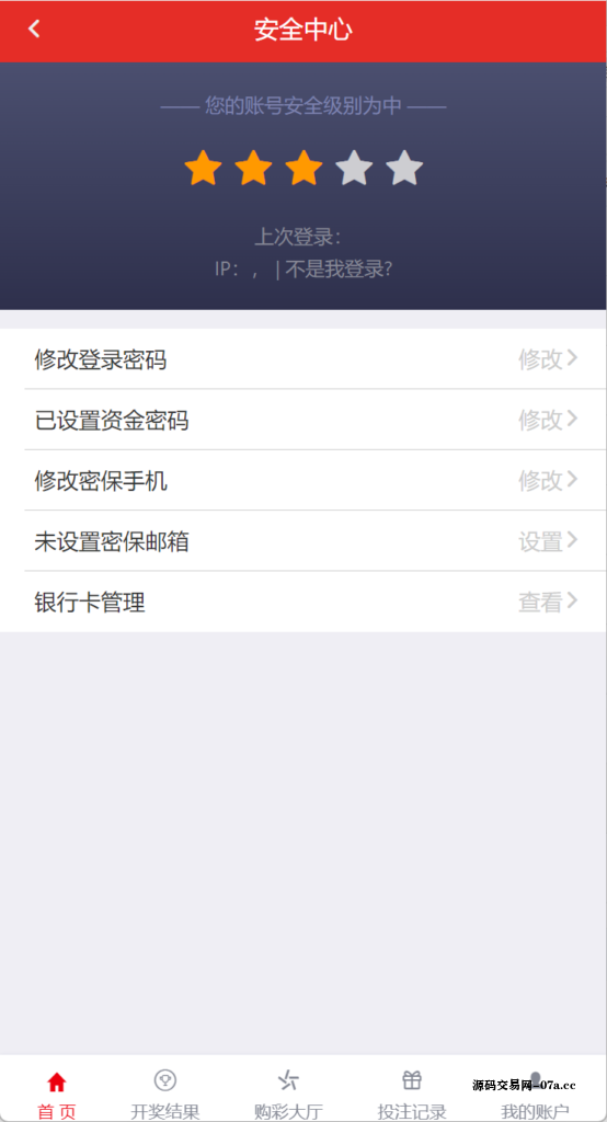 图片[7]-最新大富二开UI双玩法天天娱乐/番摊玩法/USDT支付-源码交易网