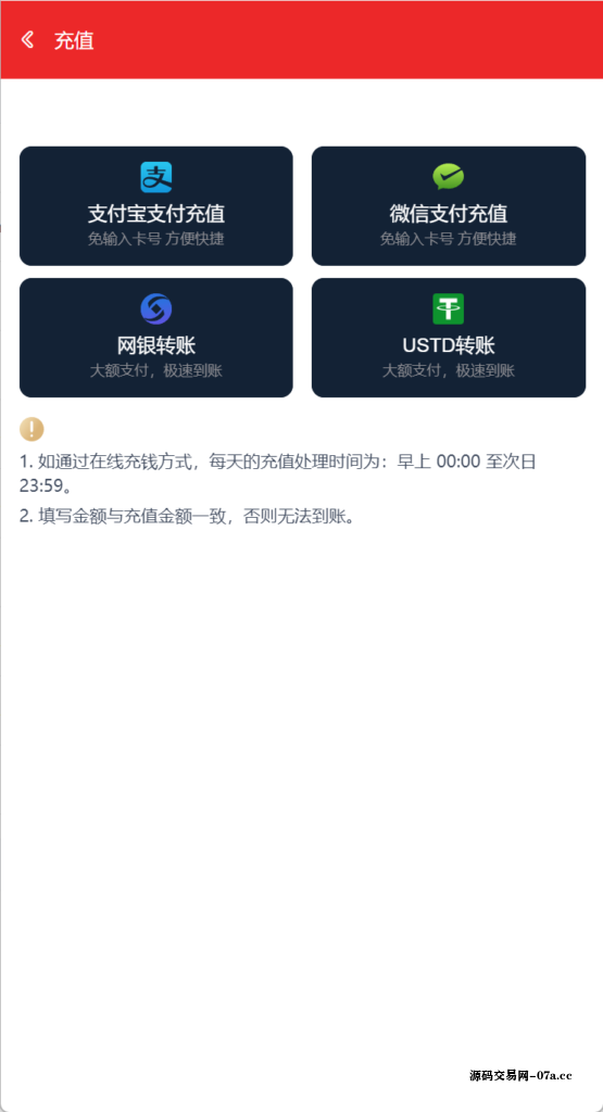 图片[8]-最新大富二开UI双玩法天天娱乐/番摊玩法/USDT支付-源码交易网